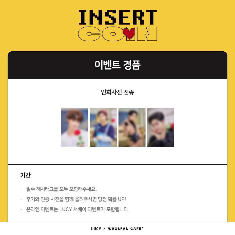 LUCY [INSERT COIN] 오피셜 테마 카페 이벤트 가이드 – WHOSFAN