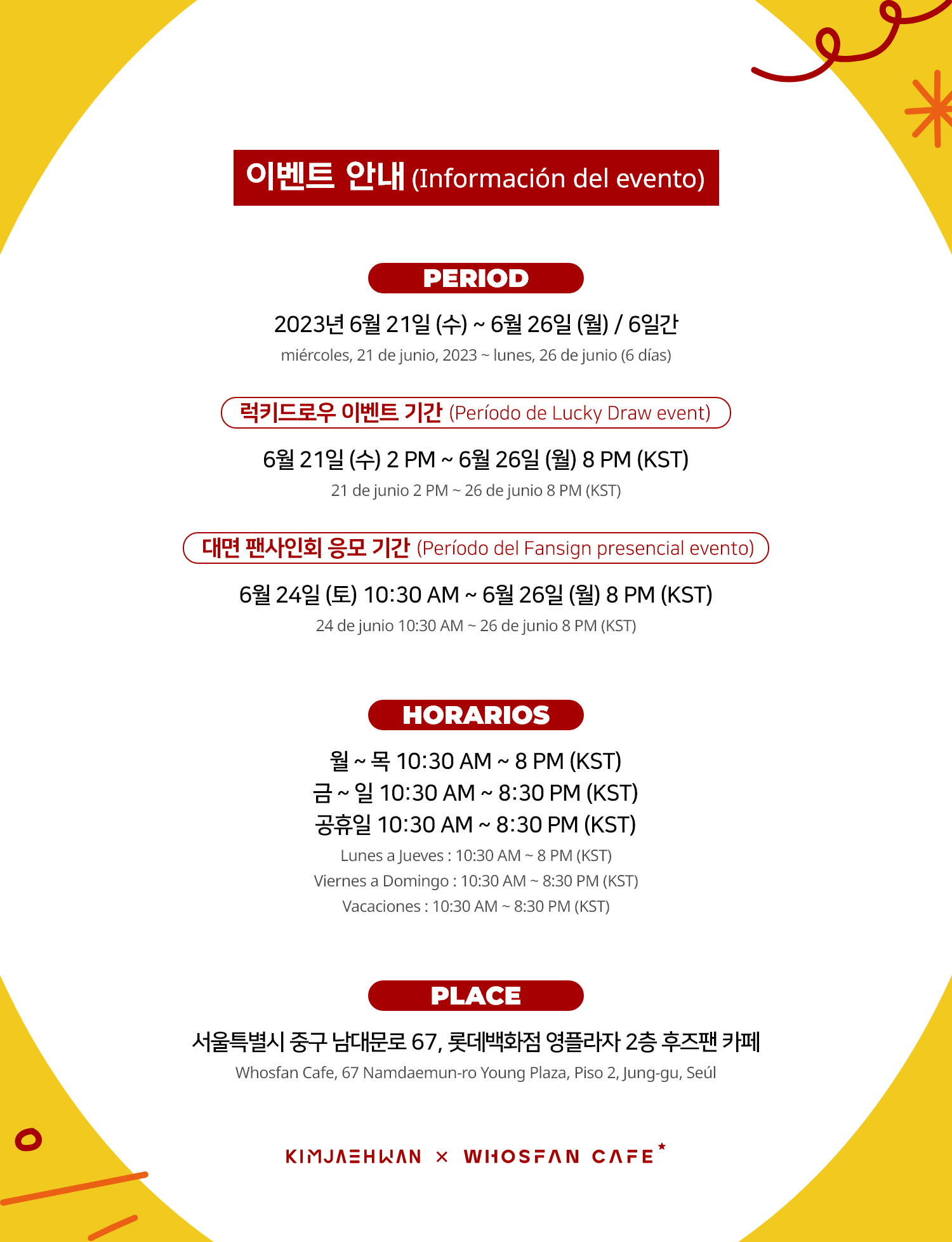 오프라인_한-서