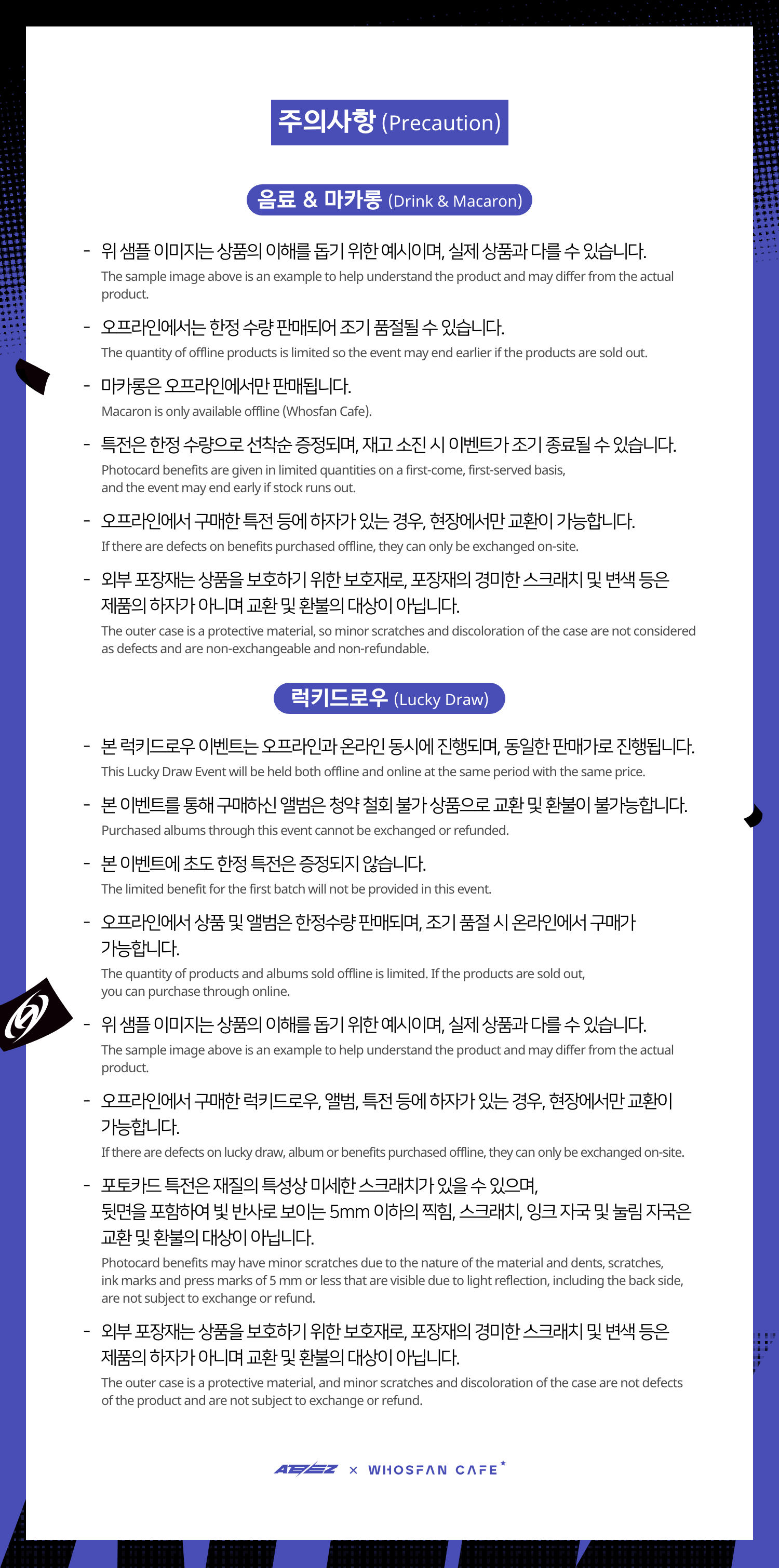 오프라인_한-영