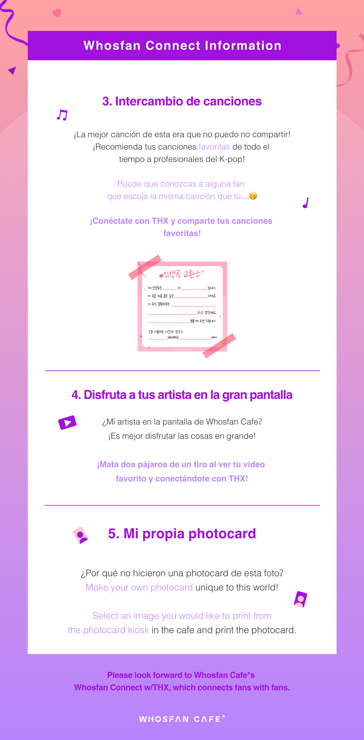 [후즈팬 커넥트 공지 esp] 2.png