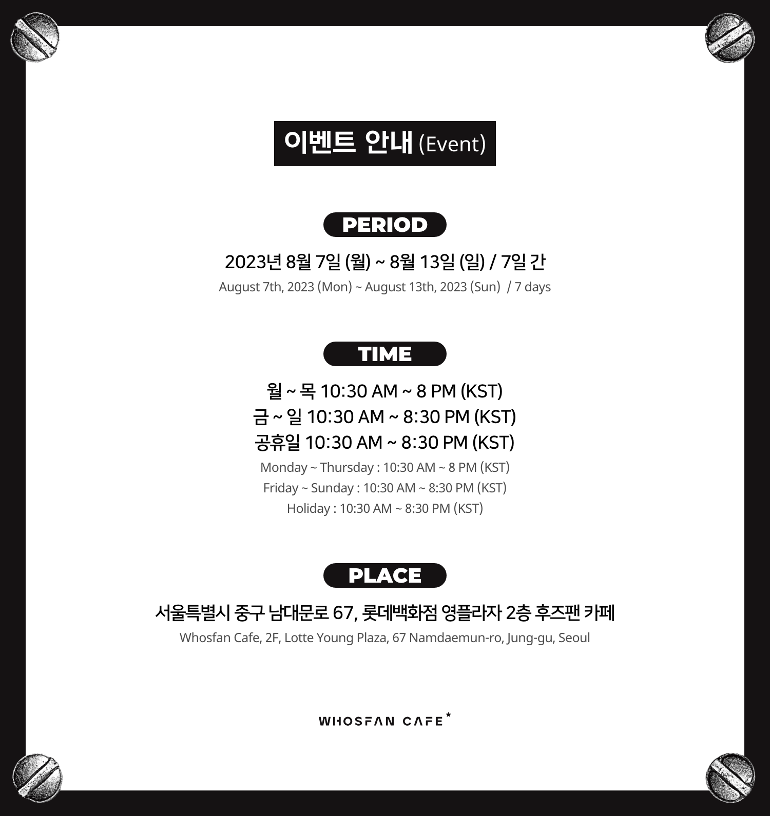 오프라인_한-영 - 2.png