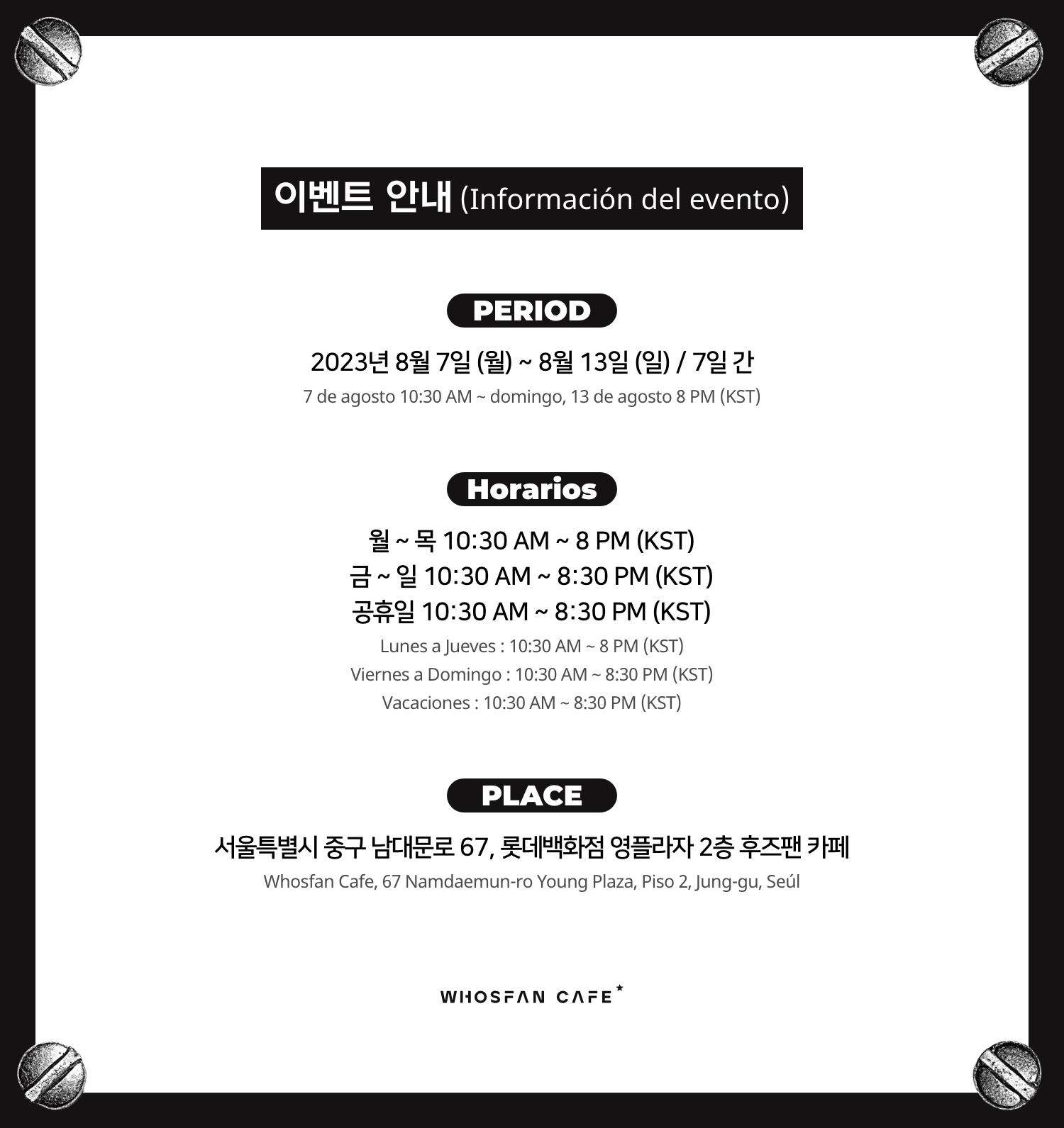 오프라인_한-서 - 2.png