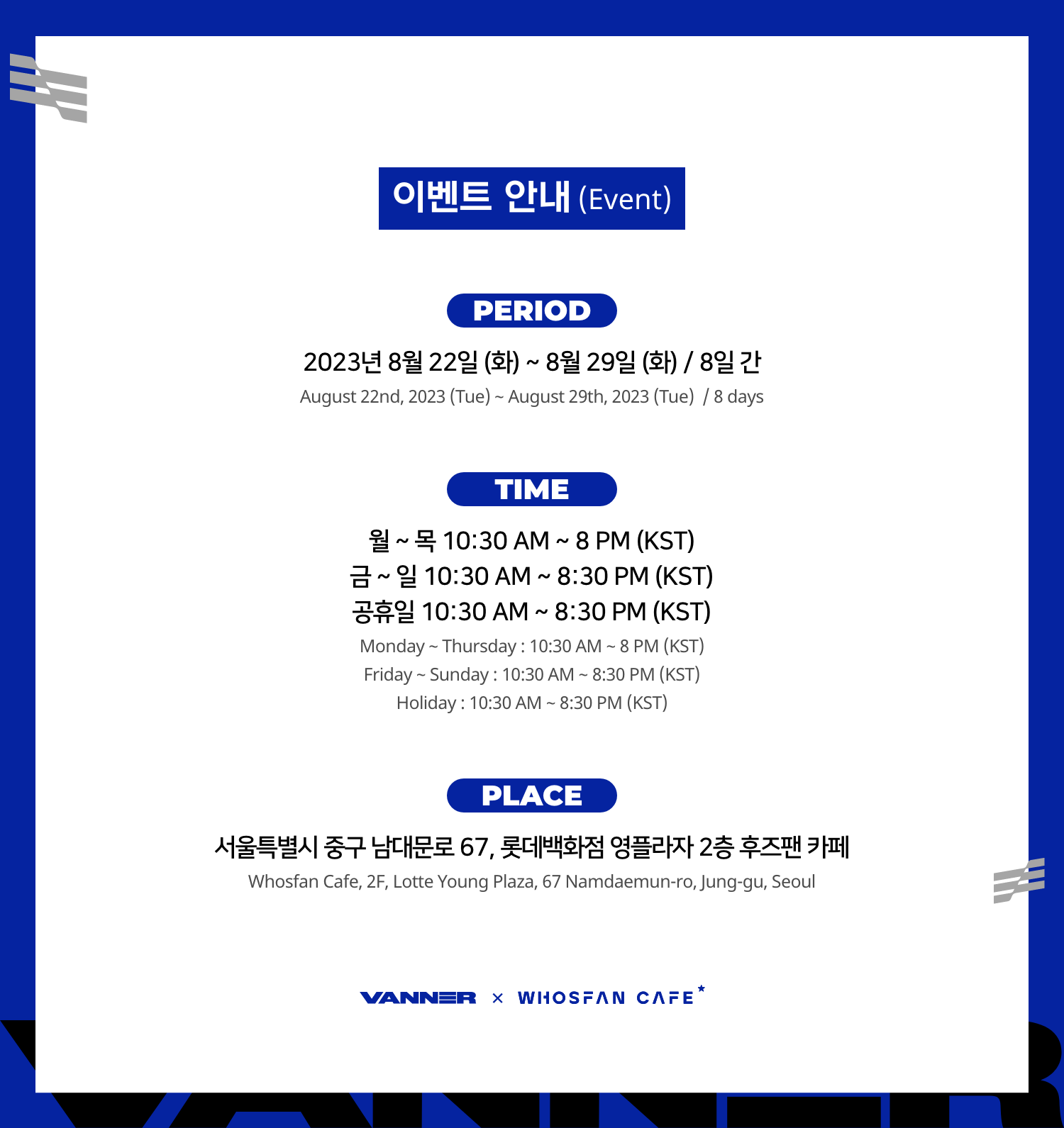 오프라인_한-영 - 2.png