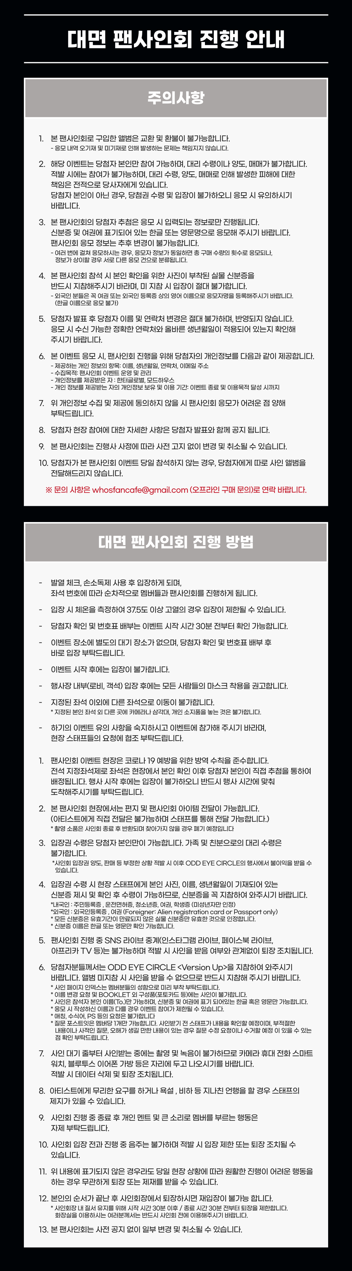 [젠데스크 kor] 후즈팬카페_오드아이써클_2.png