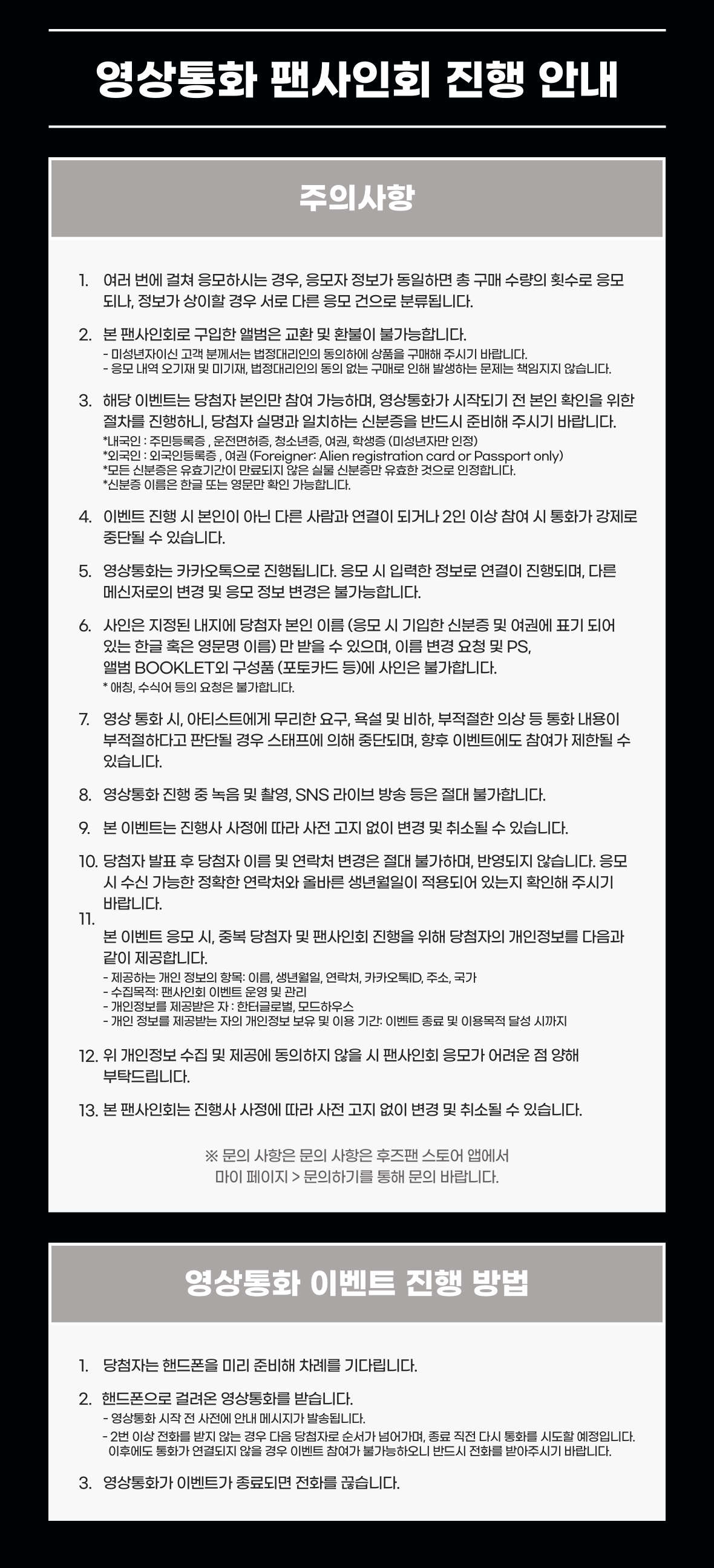 [젠데스크 kor] 후즈팬카페_오드아이써클_3.png