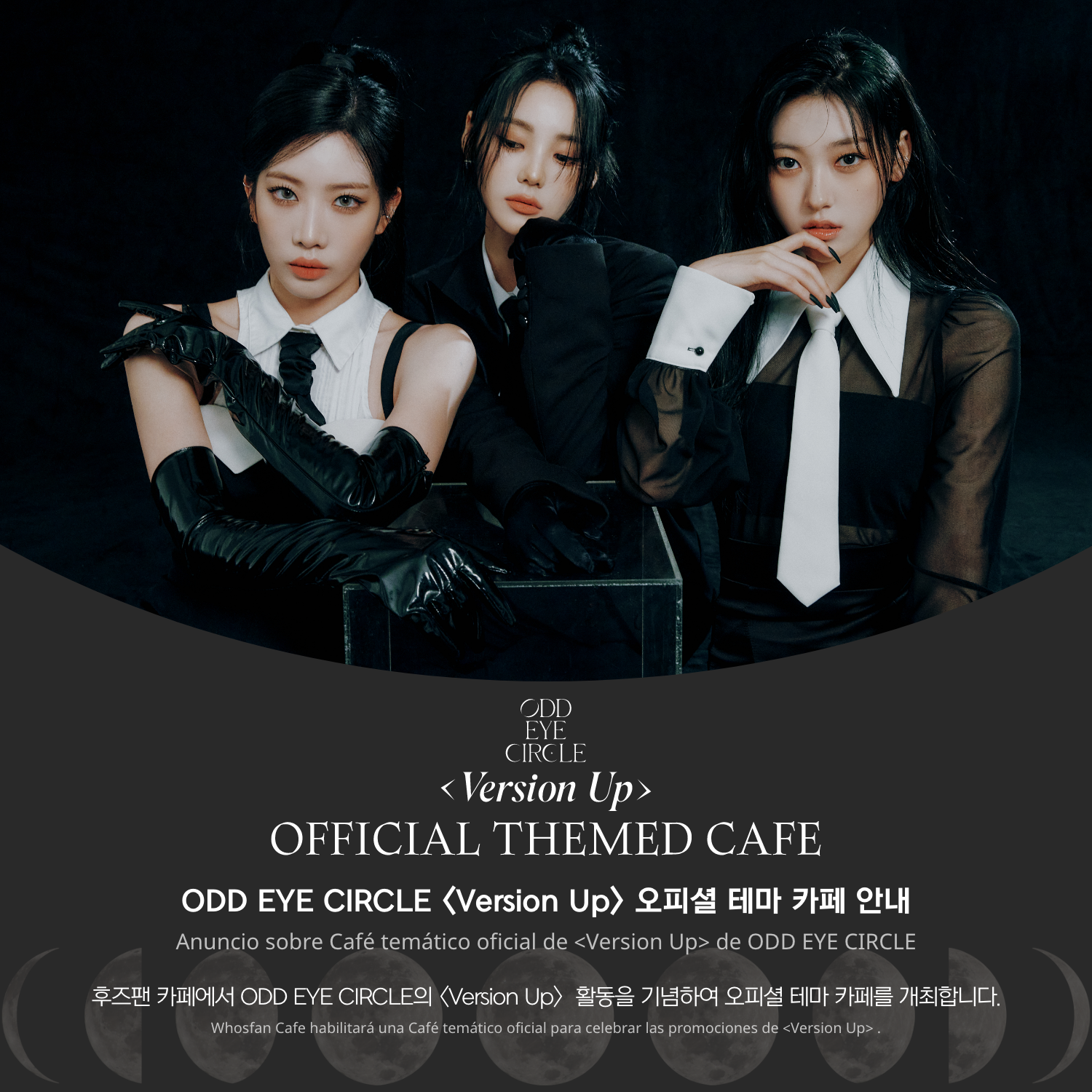 [후즈팬 카페] 오드아이써클 오프라인_한-서 - 1.png