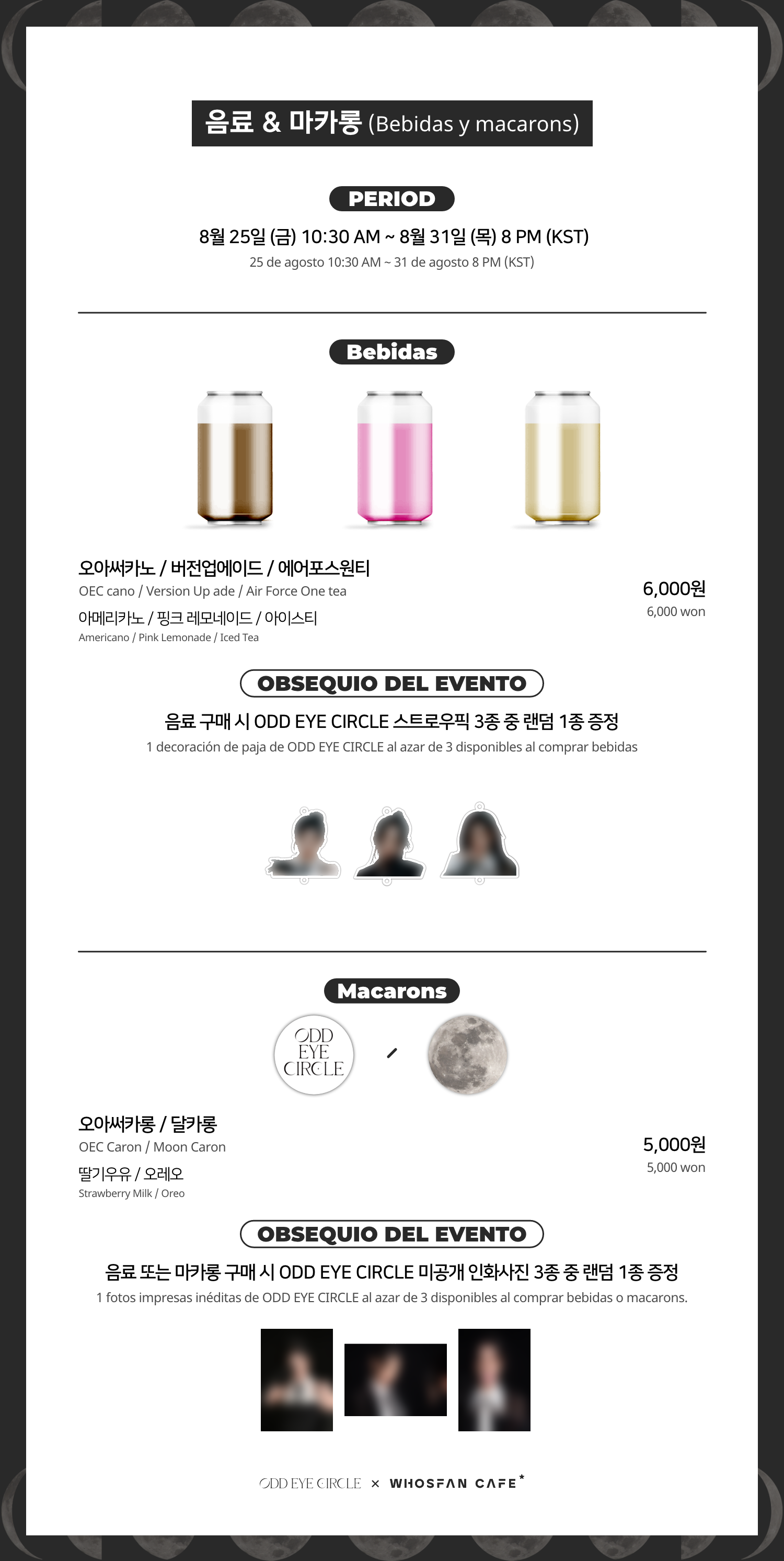 [후즈팬 카페] 오드아이써클 오프라인_한-서 - 3.png