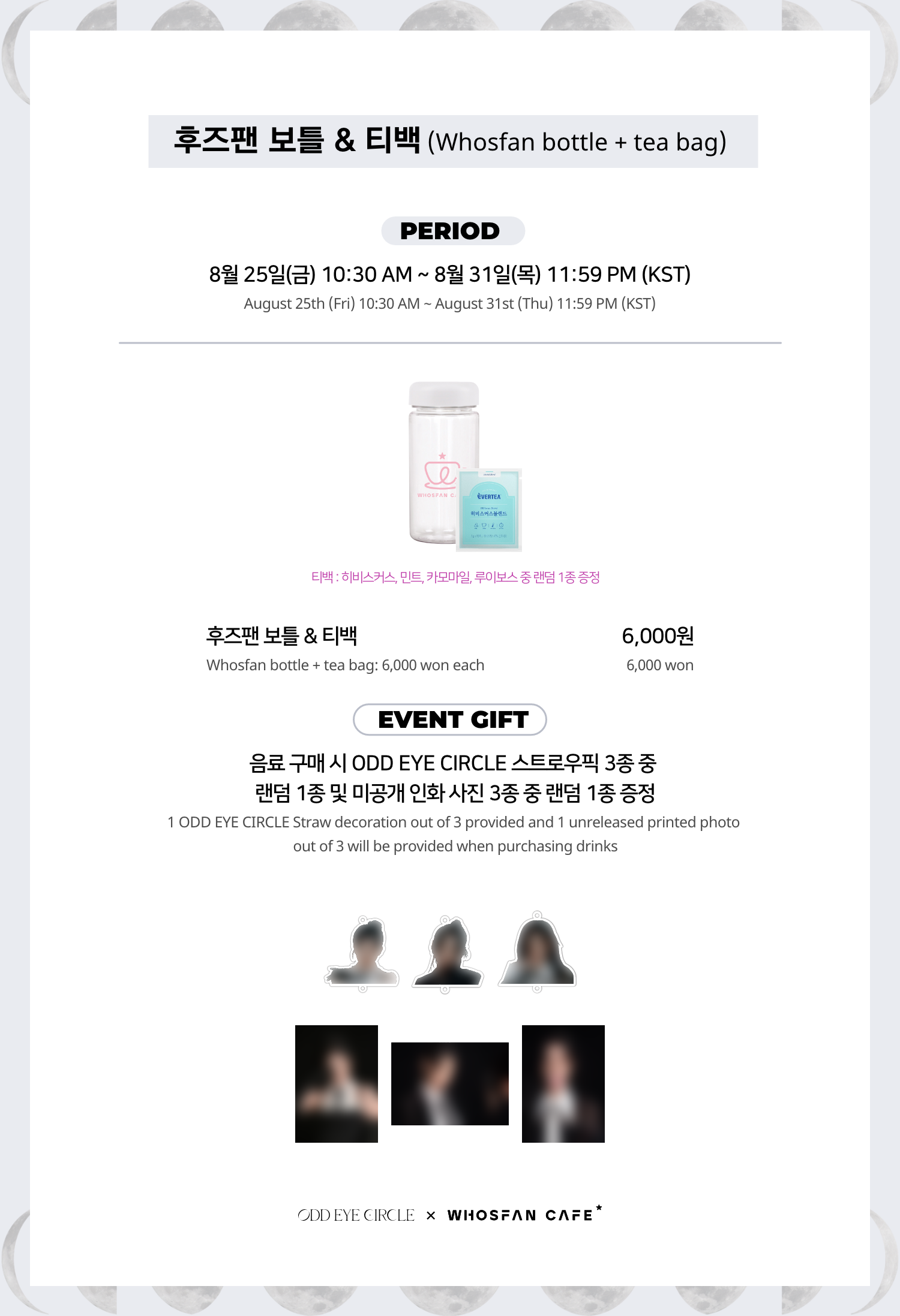 [후즈팬 카페] 오드아이써클 온라인_한-영 - 3.png