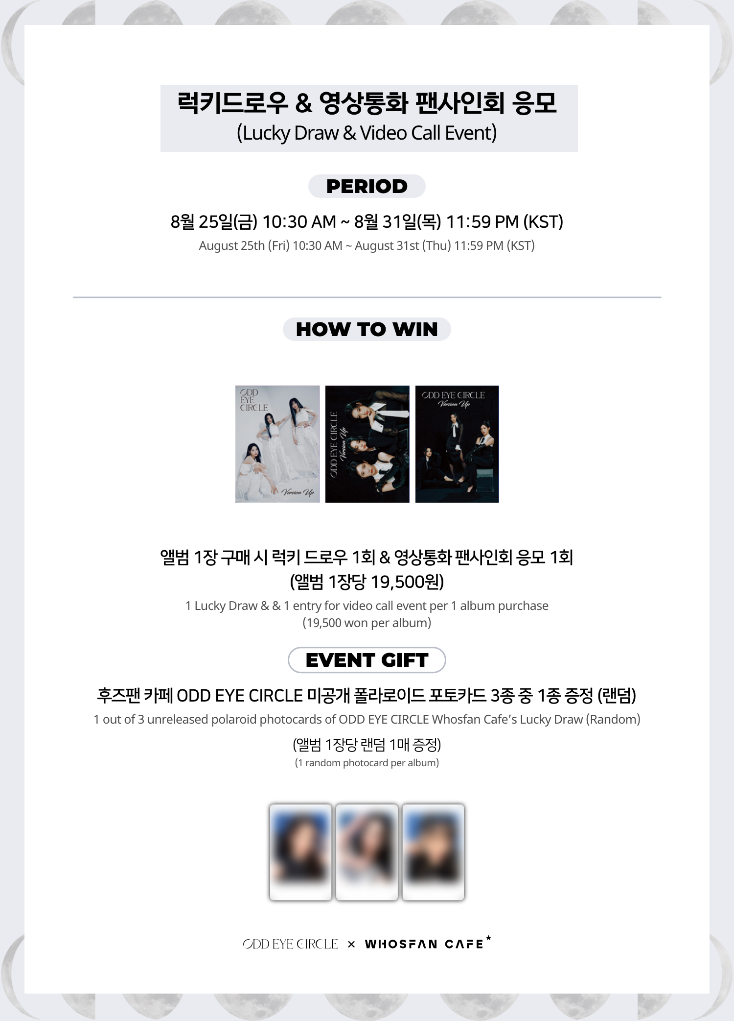 [후즈팬 카페] 오드아이써클 온라인_한-영 - 4.png