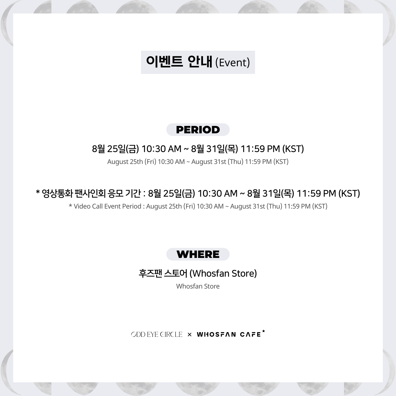 [후즈팬 카페] 오드아이써클 온라인_한-영 - 2.png