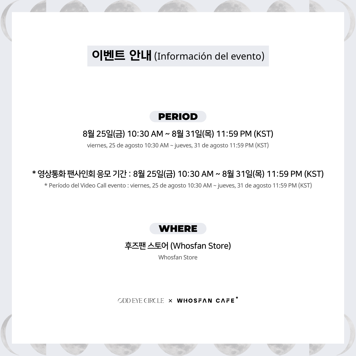 [후즈팬 카페] 오드아이써클 온라인_한-서 - 2.png