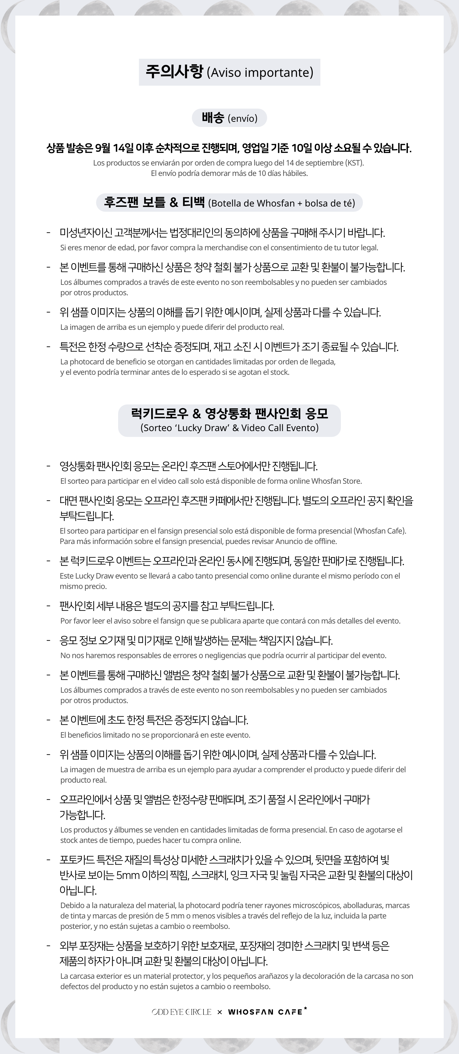 [후즈팬 카페] 오드아이써클 온라인_한-서 - 5.png