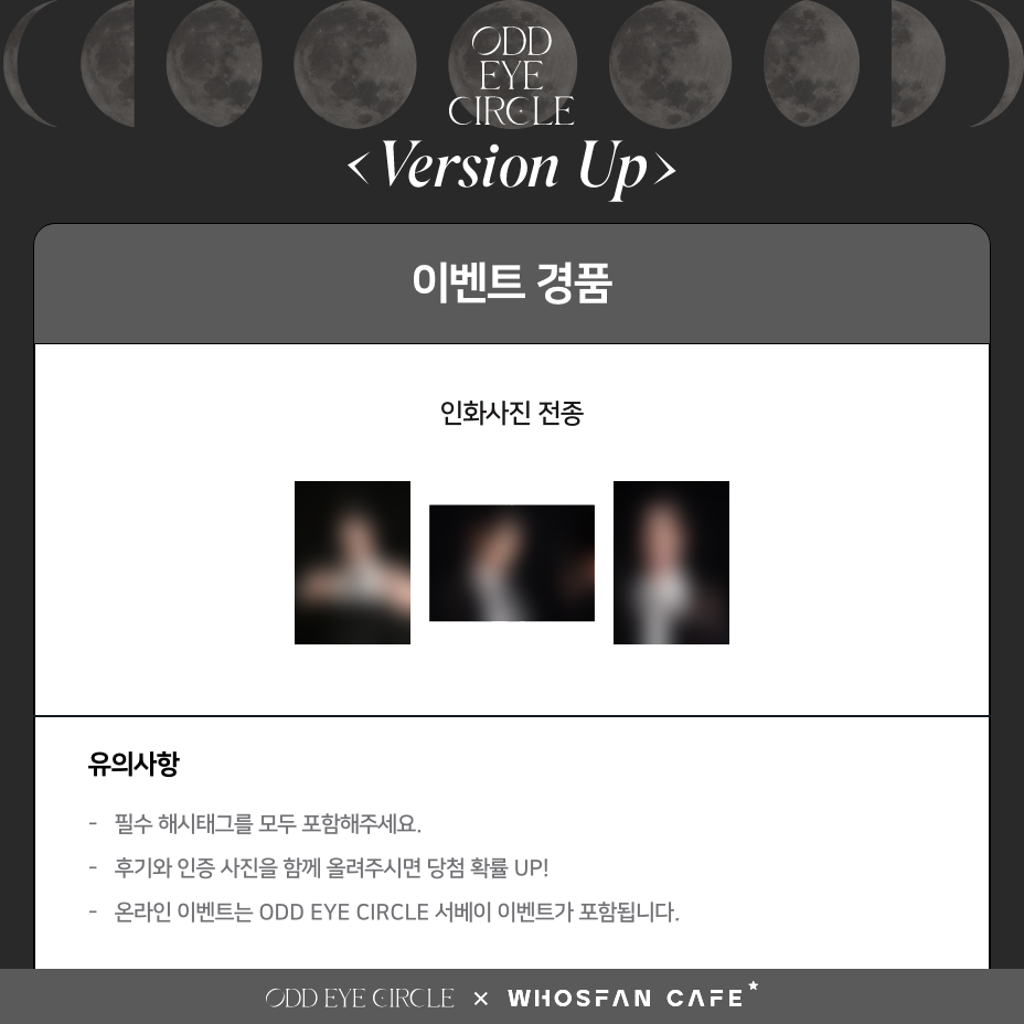 [리뷰 2 kor] 오드아이써클.png