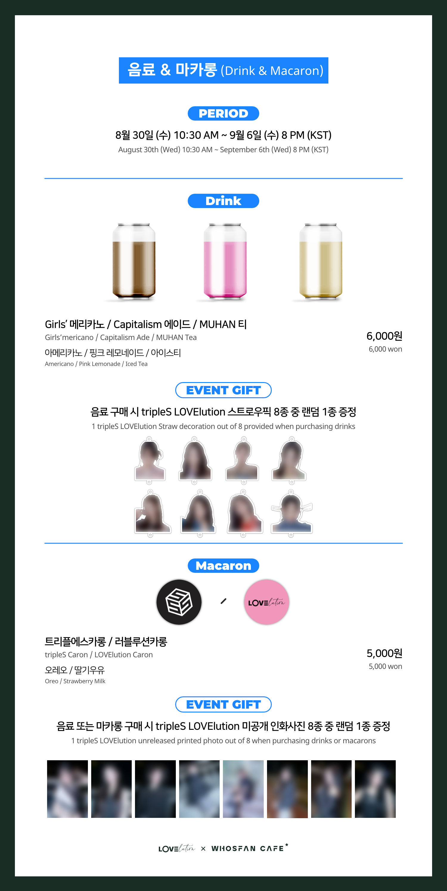 [후즈팬 카페] 트리플에스 오프라인_한-영 - 3.png