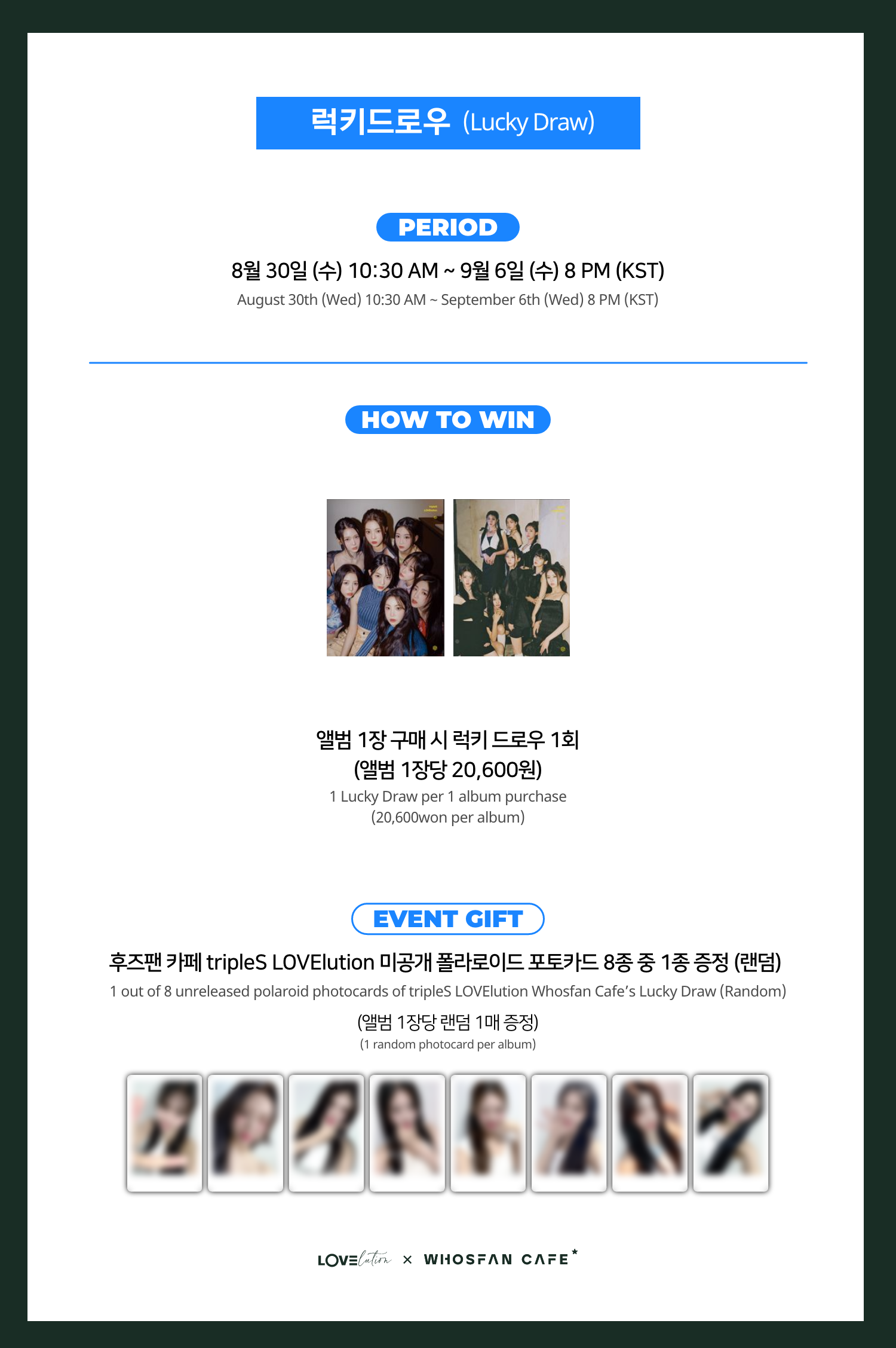 [후즈팬 카페] 트리플에스 오프라인_한-영 - 4.png