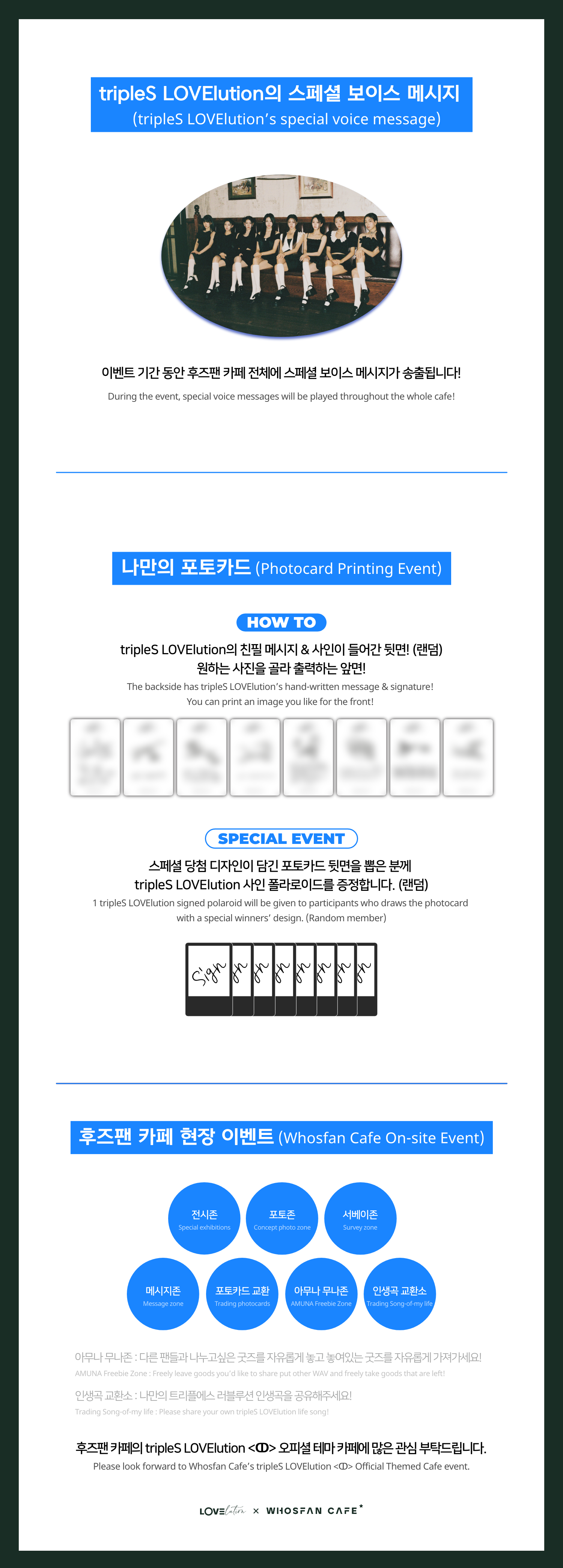 [후즈팬 카페] 트리플에스 오프라인_한-영 - 5.png