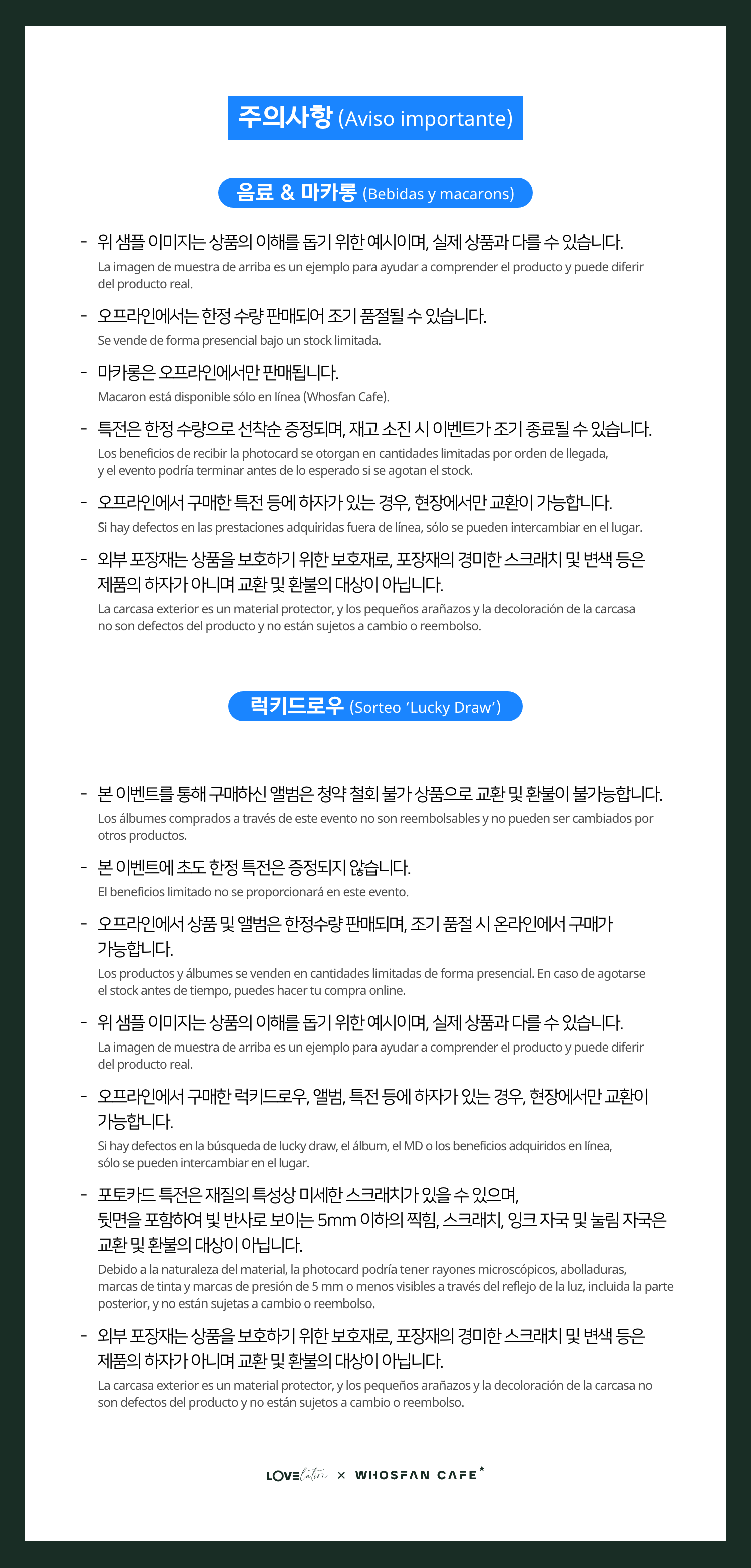 [후즈팬 카페] 트리플에스 오프라인_한-서 - 6.png