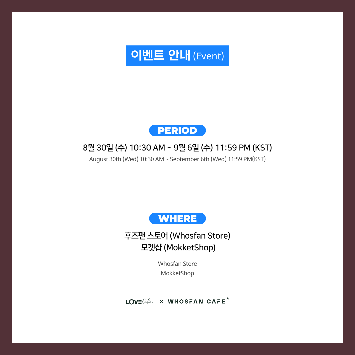 [후즈팬 카페] 트리플에스 온라인_한-영 - 2.png