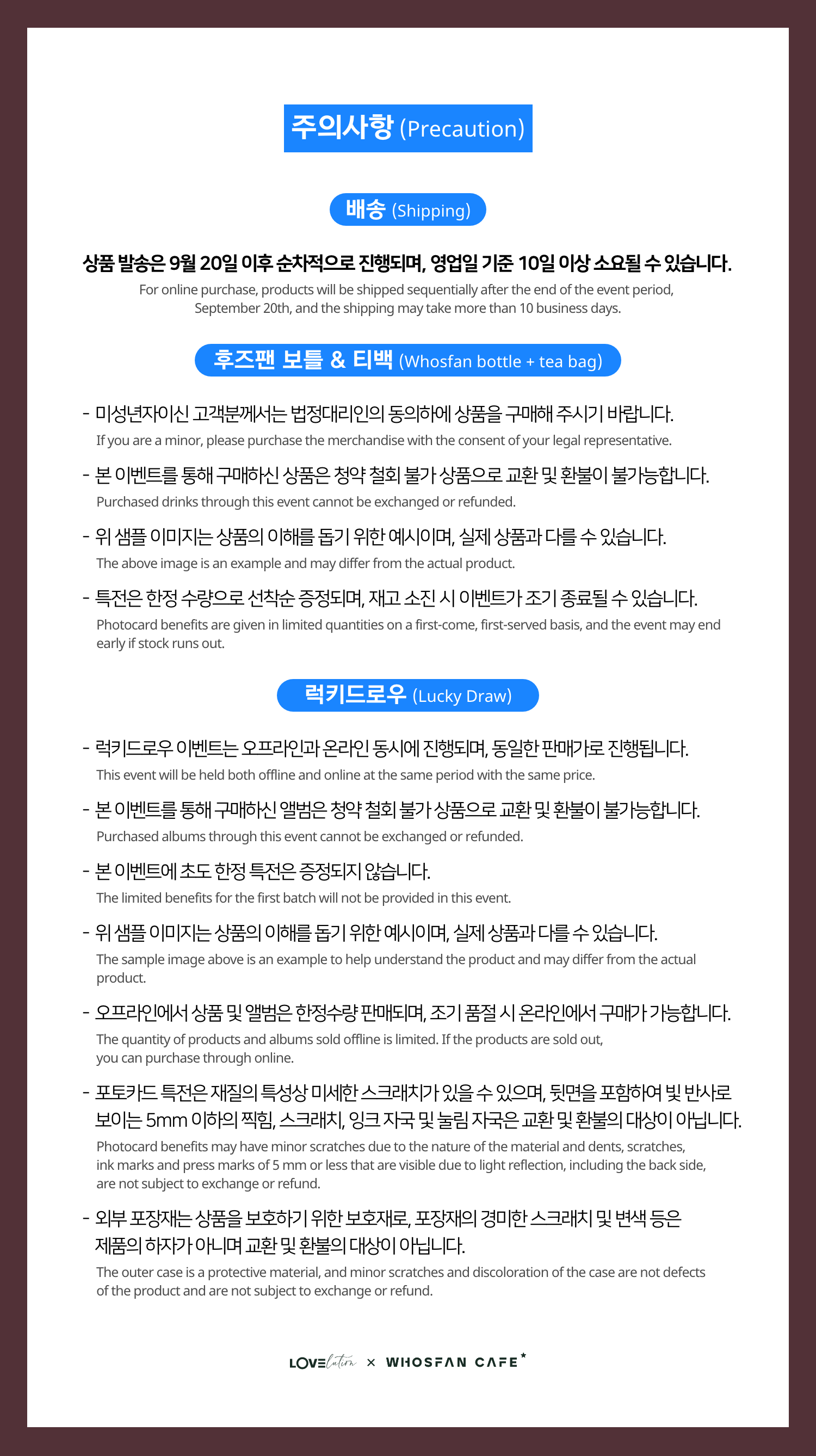 [후즈팬 카페] 트리플에스 온라인_한-영 - 5.png