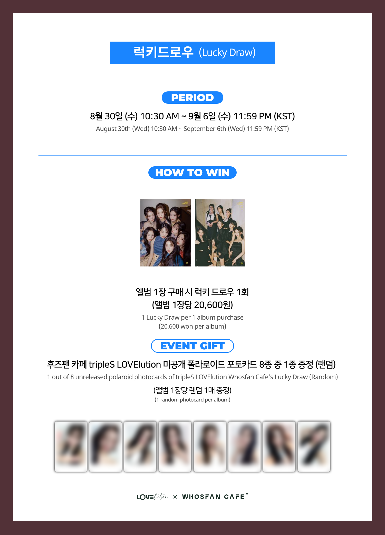 [후즈팬 카페] 트리플에스 온라인_한-영 - 4.png