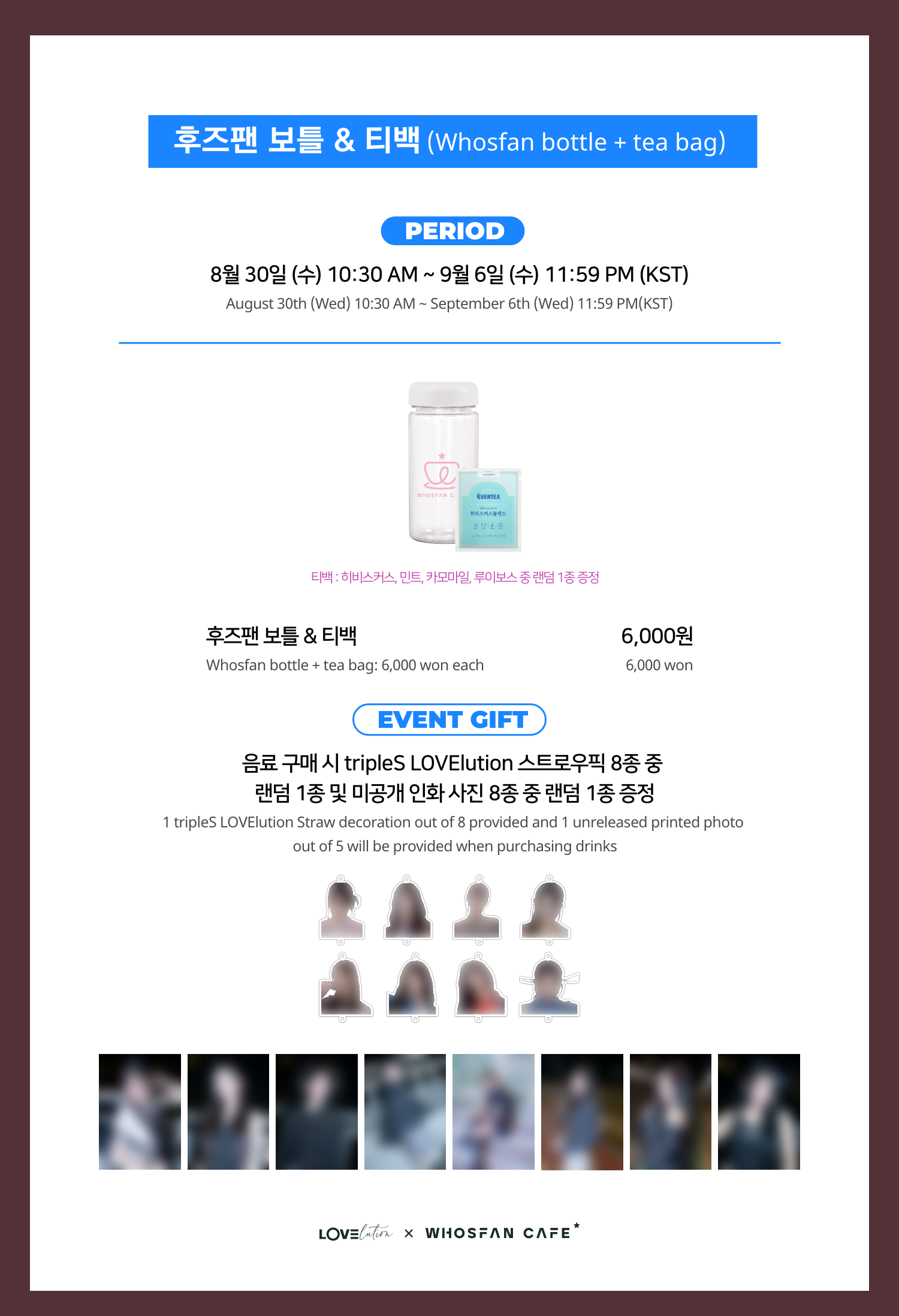 [후즈팬 카페] 트리플에스 온라인_한-영 - 3.png