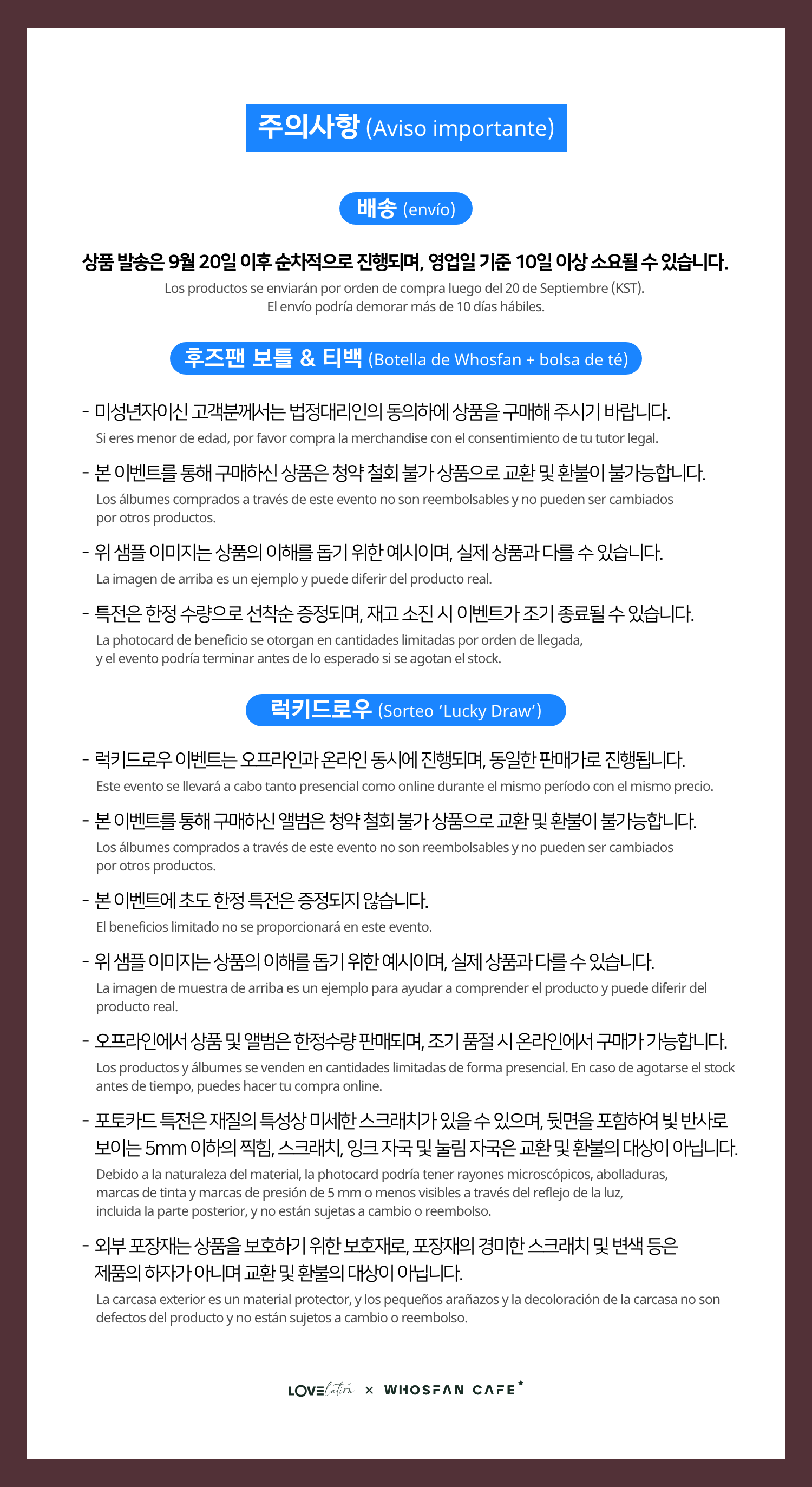 [후즈팬 카페] 트리플에스 온라인_한-서 - 5.png