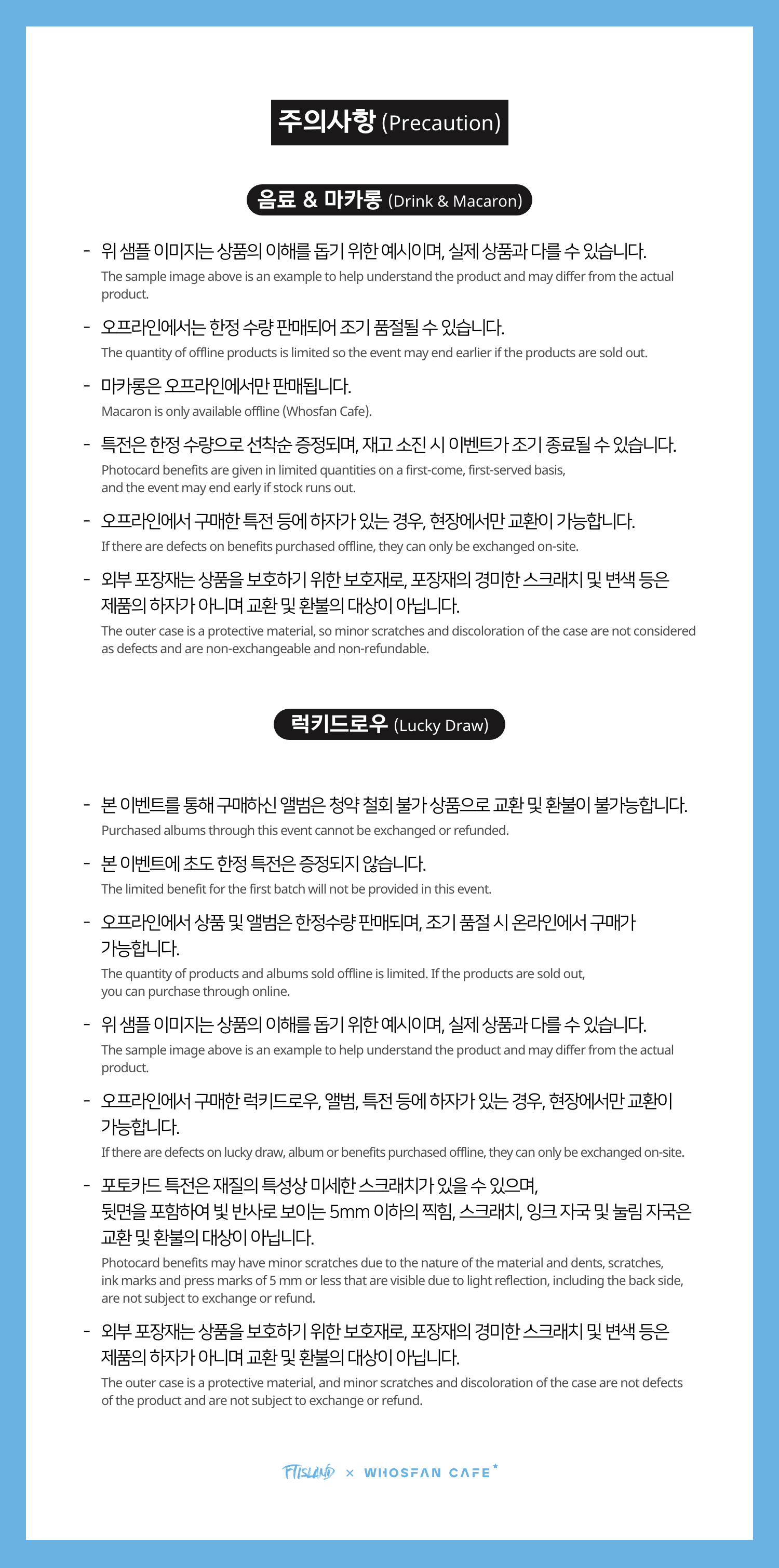 [후즈팬 카페] FT아일랜드 오프라인_한-영 - 7.png