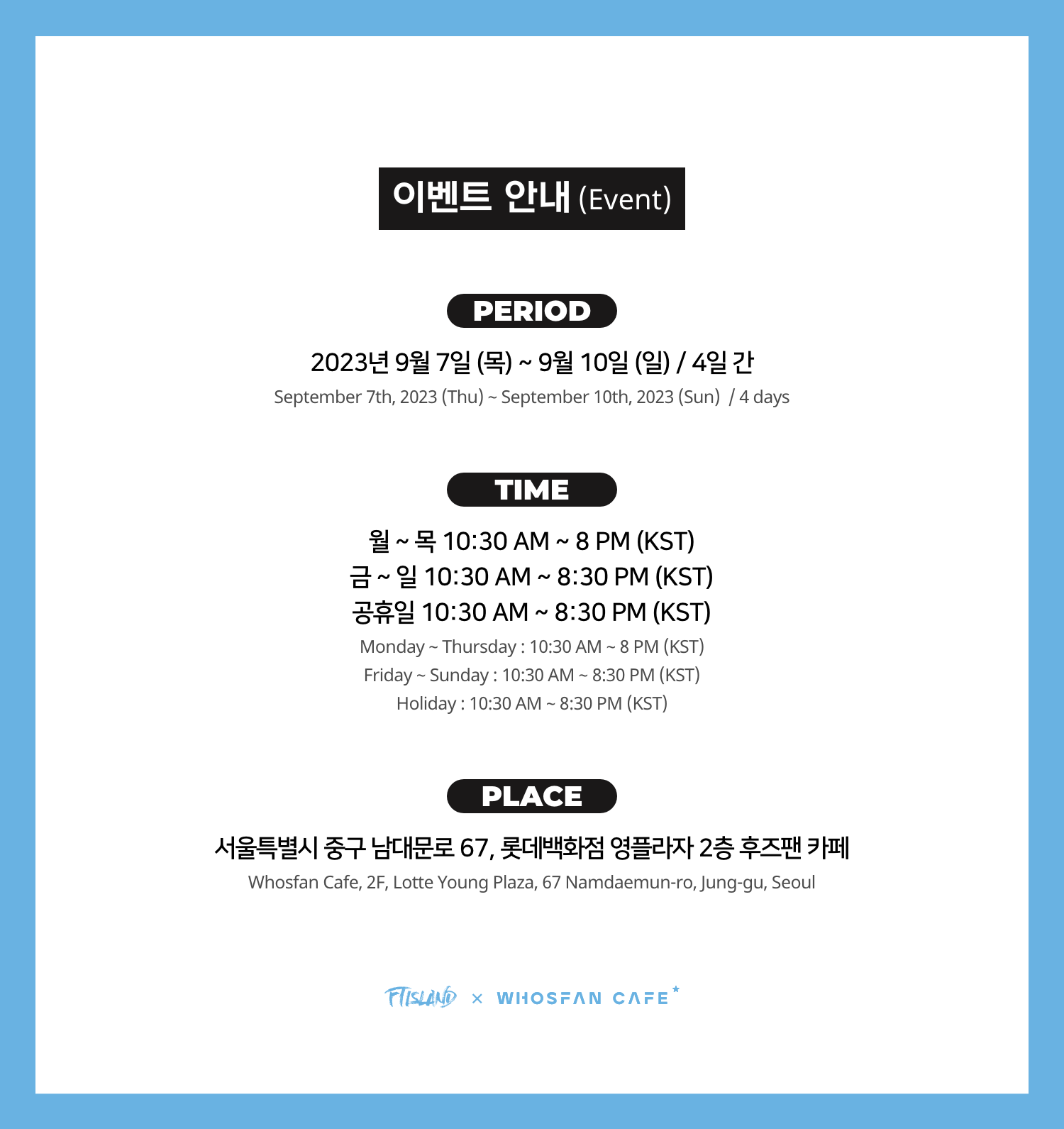 [후즈팬 카페] FT아일랜드 오프라인_한-영 - 2.png