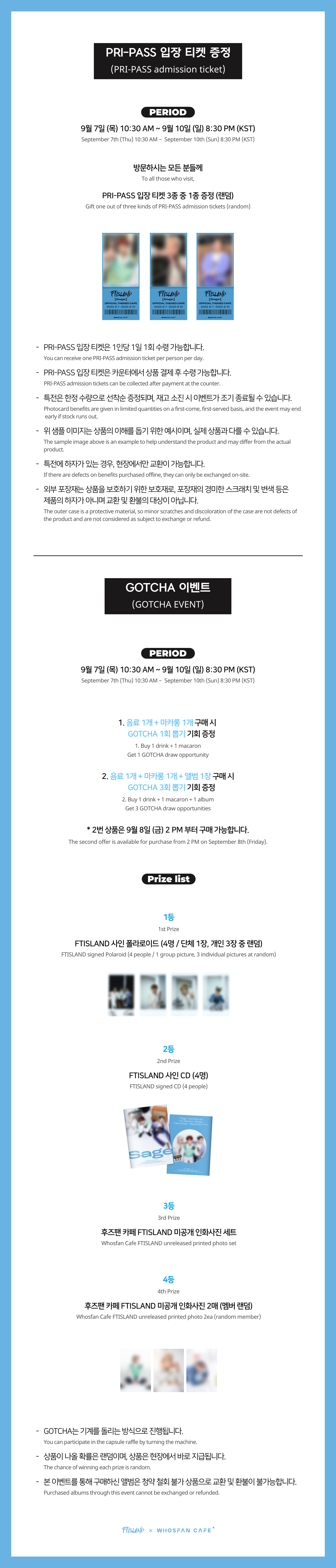 [후즈팬 카페] FT아일랜드 오프라인_한-영 - 3.png