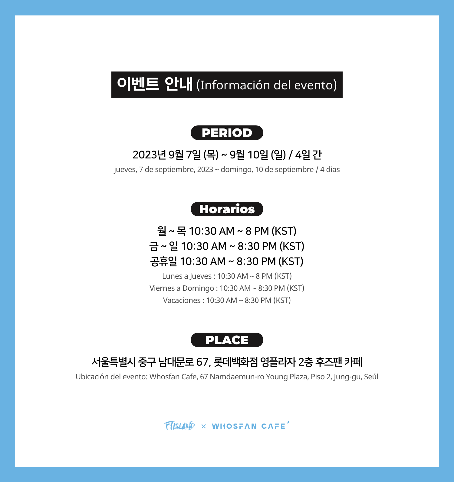 [후즈팬 카페] FT아일랜드 오프라인_한-서 - 2.png