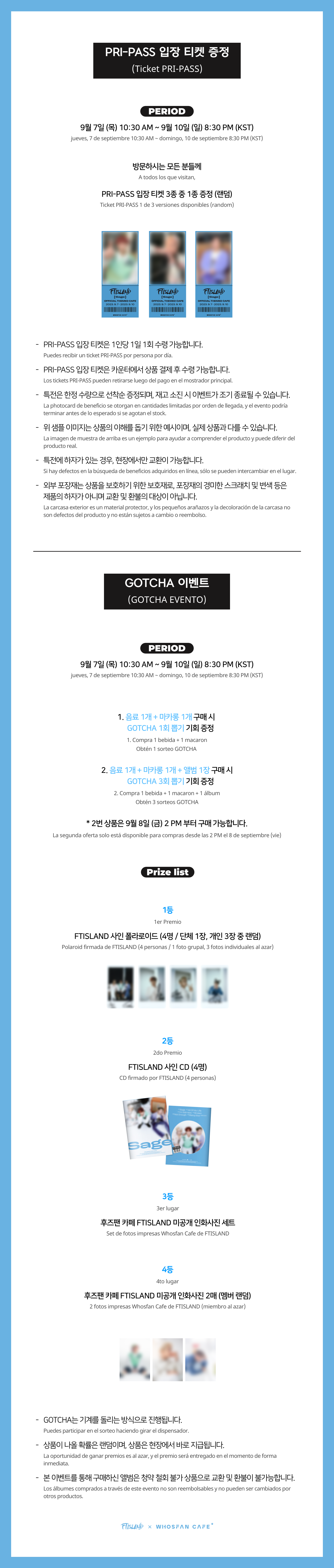 [후즈팬 카페] FT아일랜드 오프라인_한-서 - 3.png