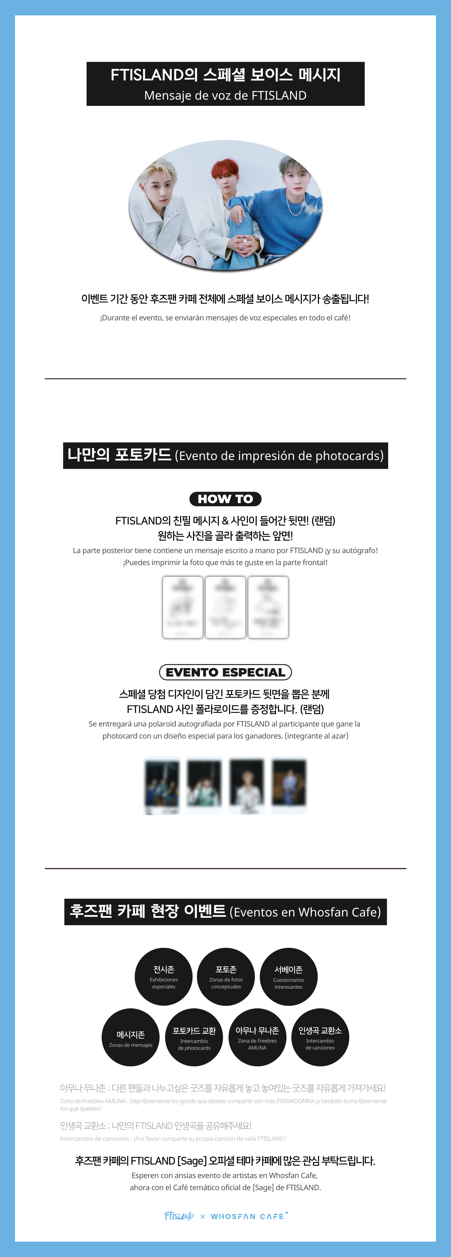 [후즈팬 카페] FT아일랜드 오프라인_한-서 - 6.png