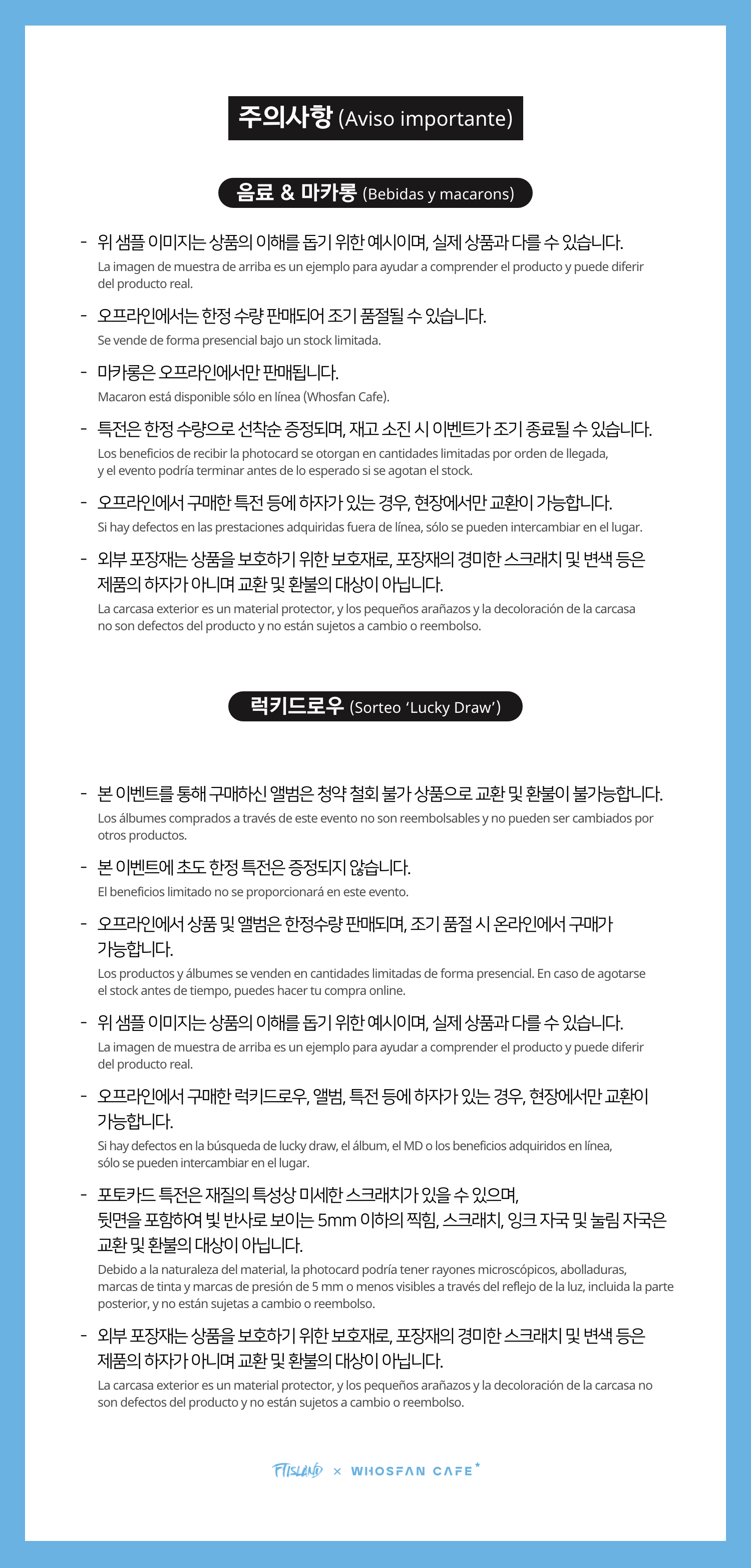 [후즈팬 카페] FT아일랜드 오프라인_한-서 - 7.png