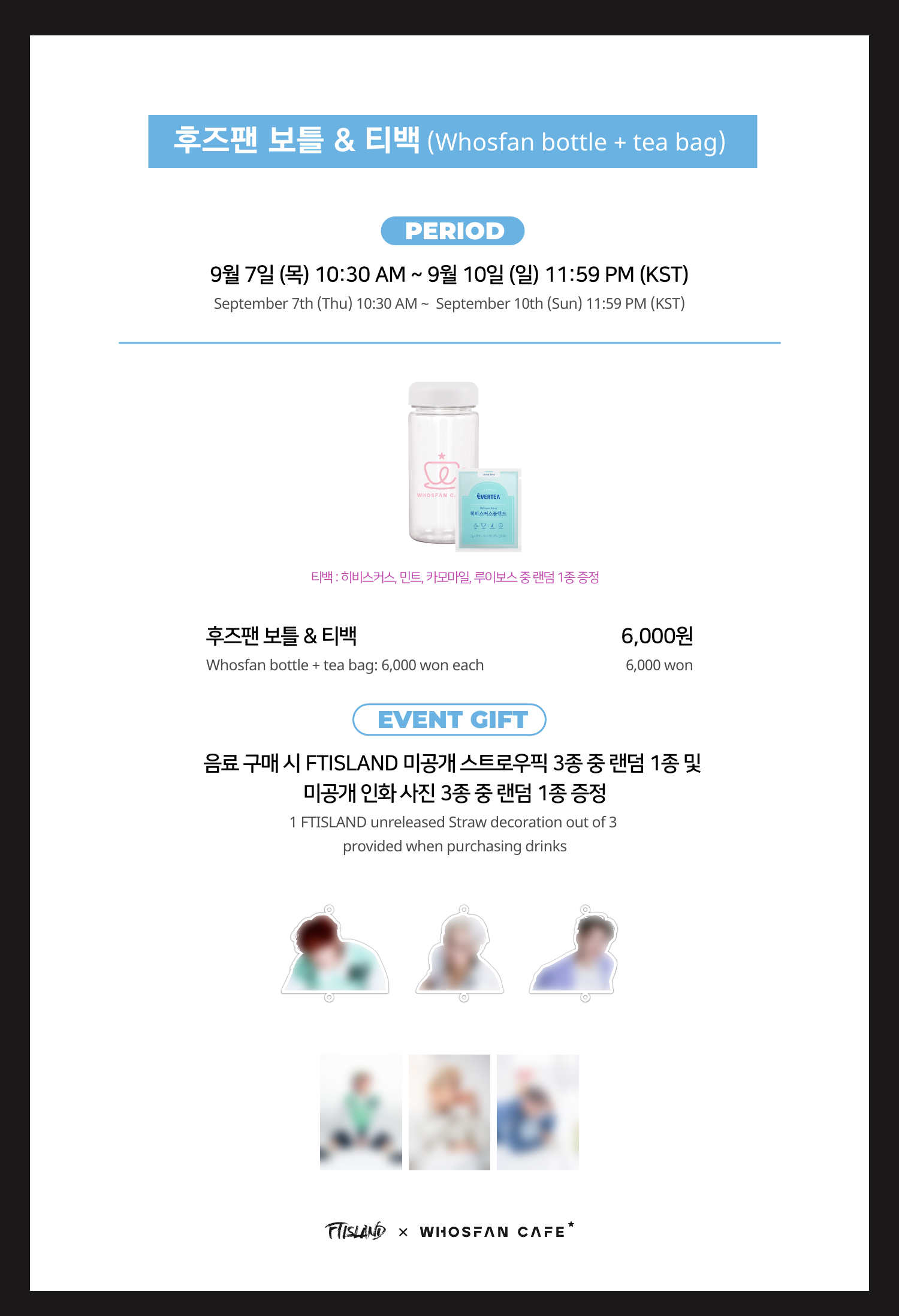 [후즈팬 카페] FT아일랜드 온라인_한-영 - 3.png