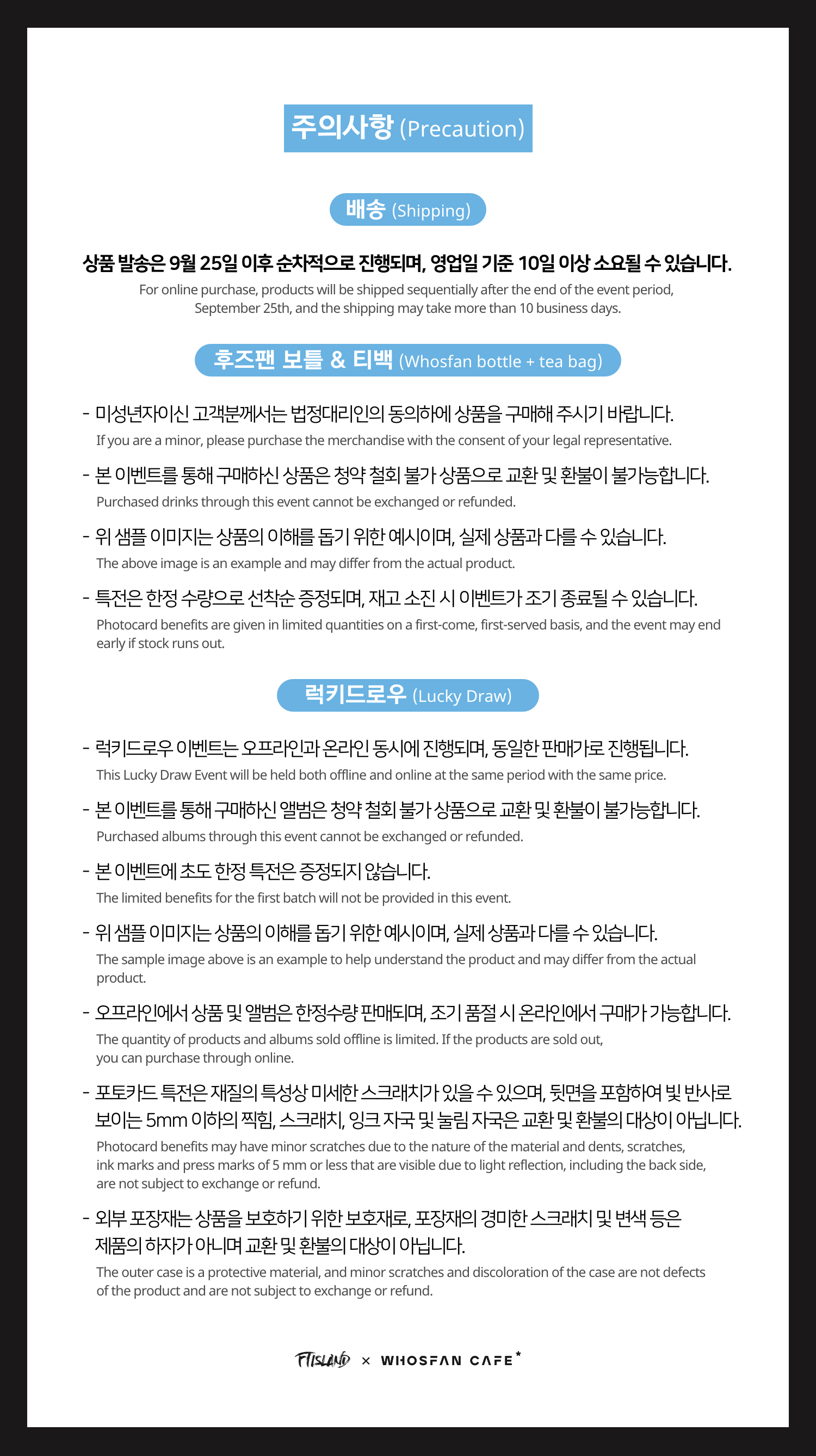 [후즈팬 카페] FT아일랜드 온라인_한-영 - 5.png