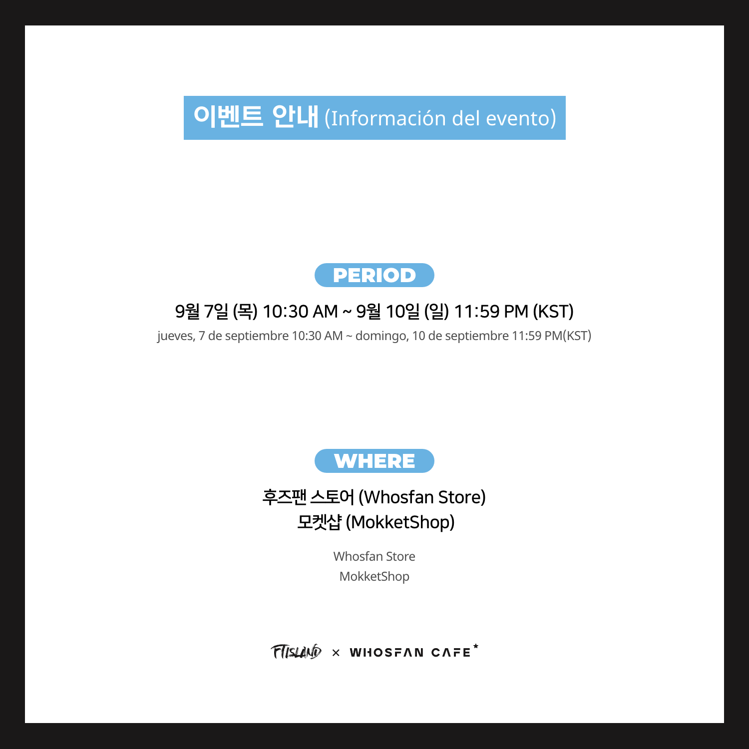 [후즈팬 카페] FT아일랜드 온라인_한-서 - 2.png