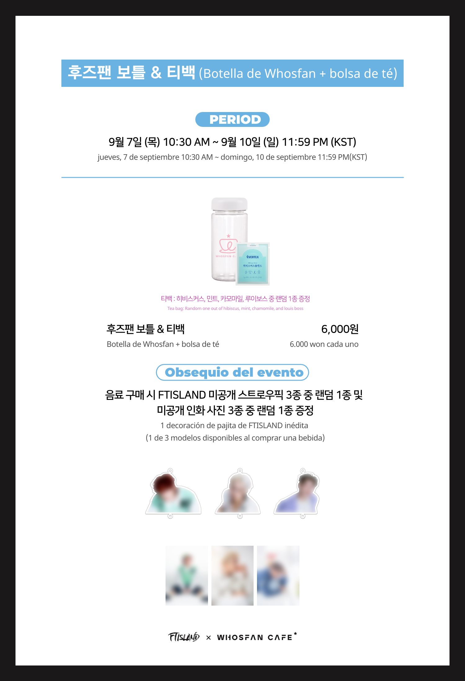 [후즈팬 카페] FT아일랜드 온라인_한-서 - 3.png