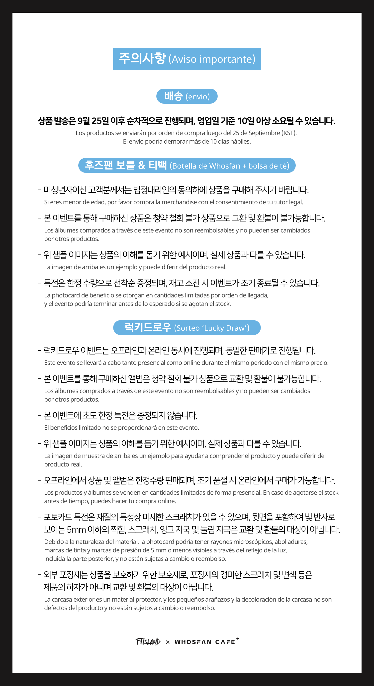 [후즈팬 카페] FT아일랜드 온라인_한-서 - 5.png