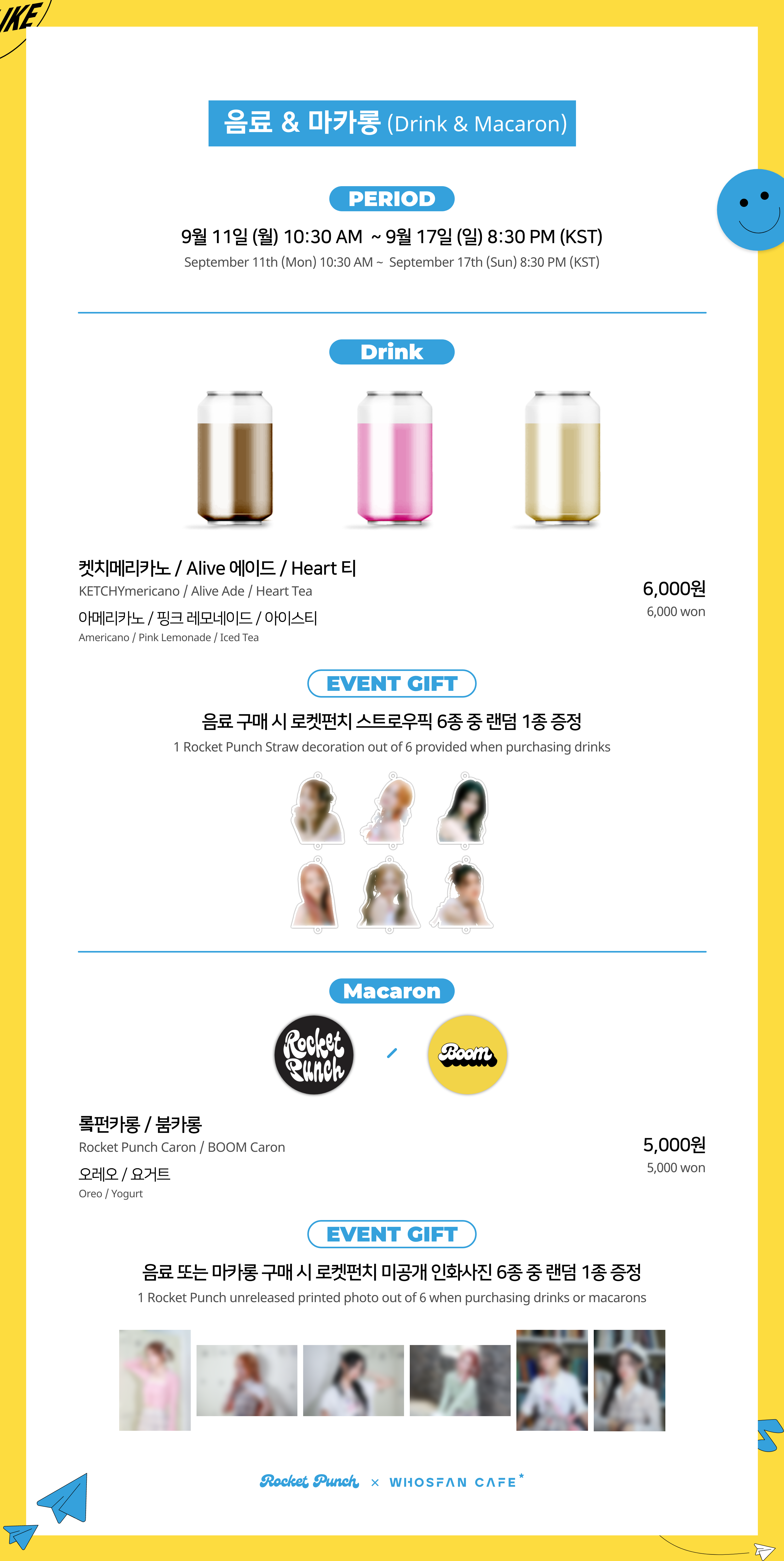 [후즈팬 카페] 로켓펀치 오프라인_한-영 - 3.png