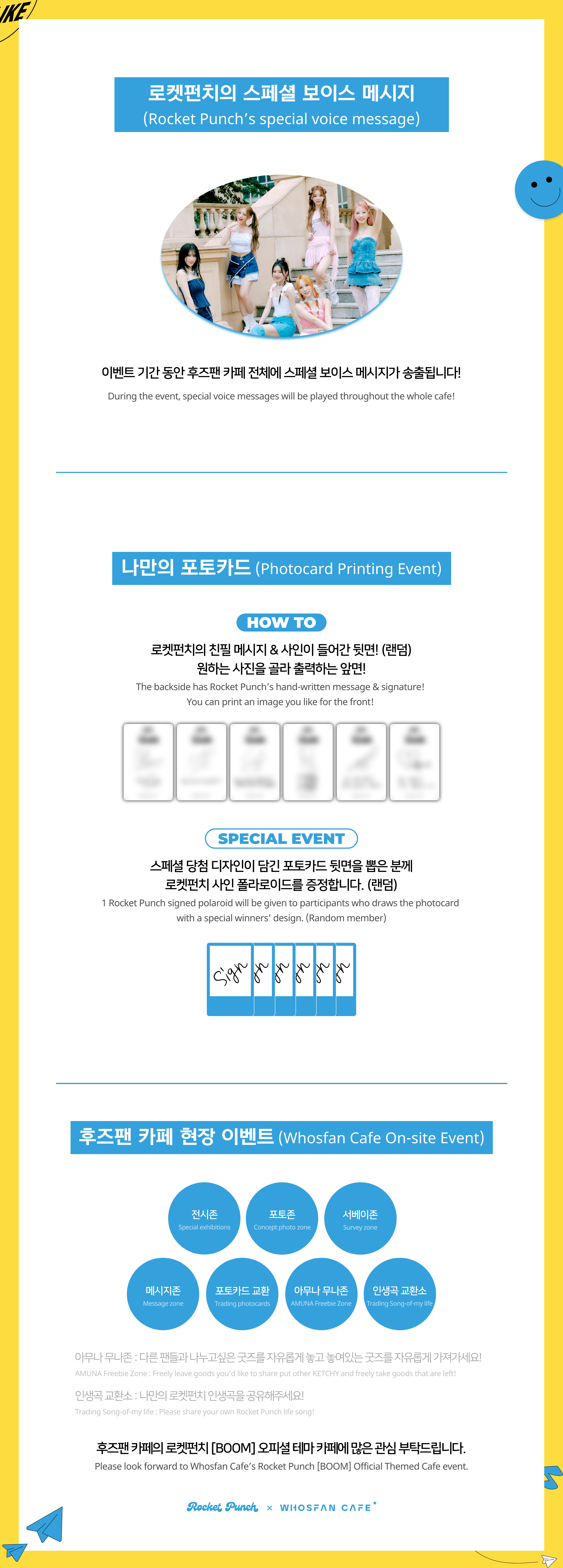 [후즈팬 카페] 로켓펀치 오프라인_한-영 - 5.png