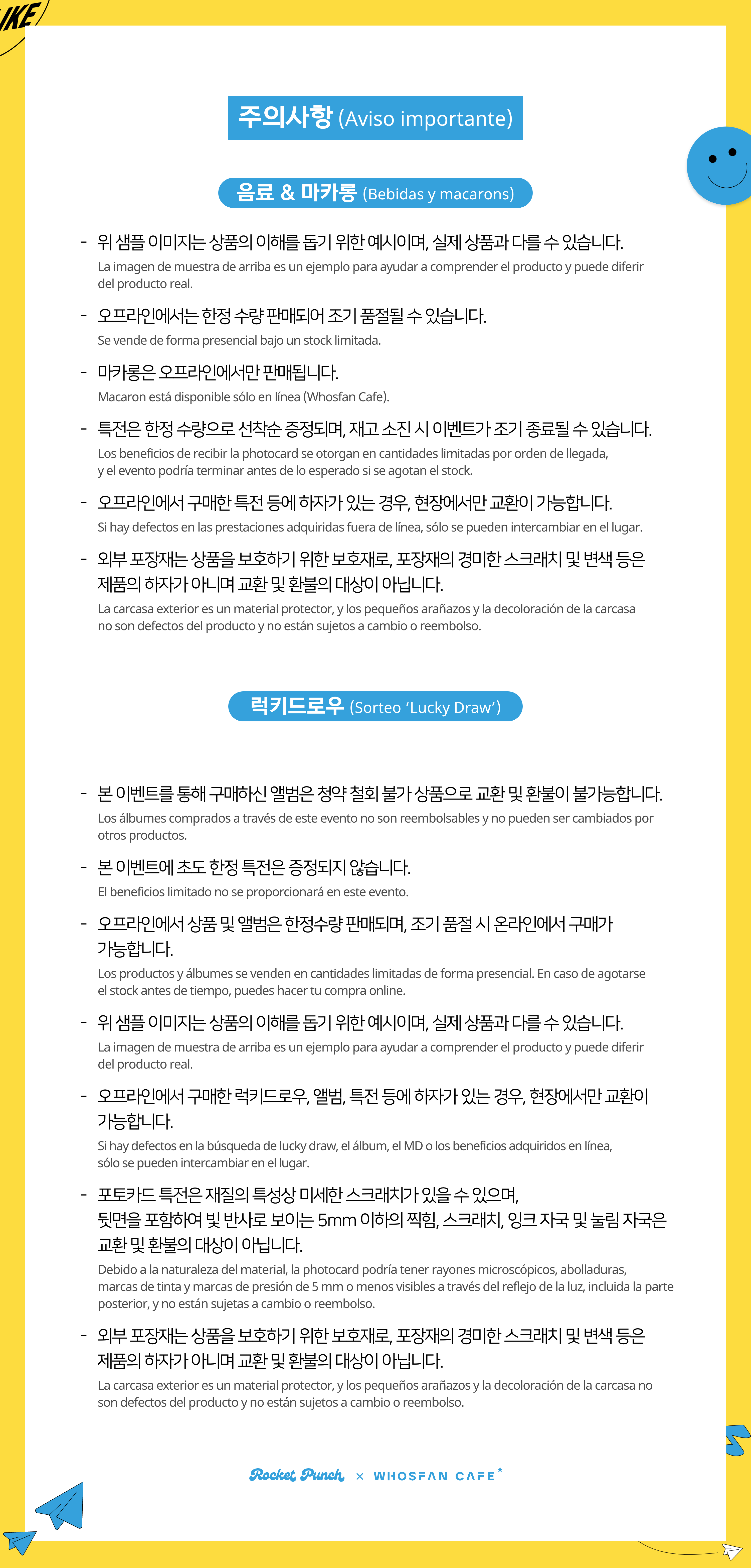 [후즈팬 카페] 로켓펀치 오프라인_한-서 - 6.png