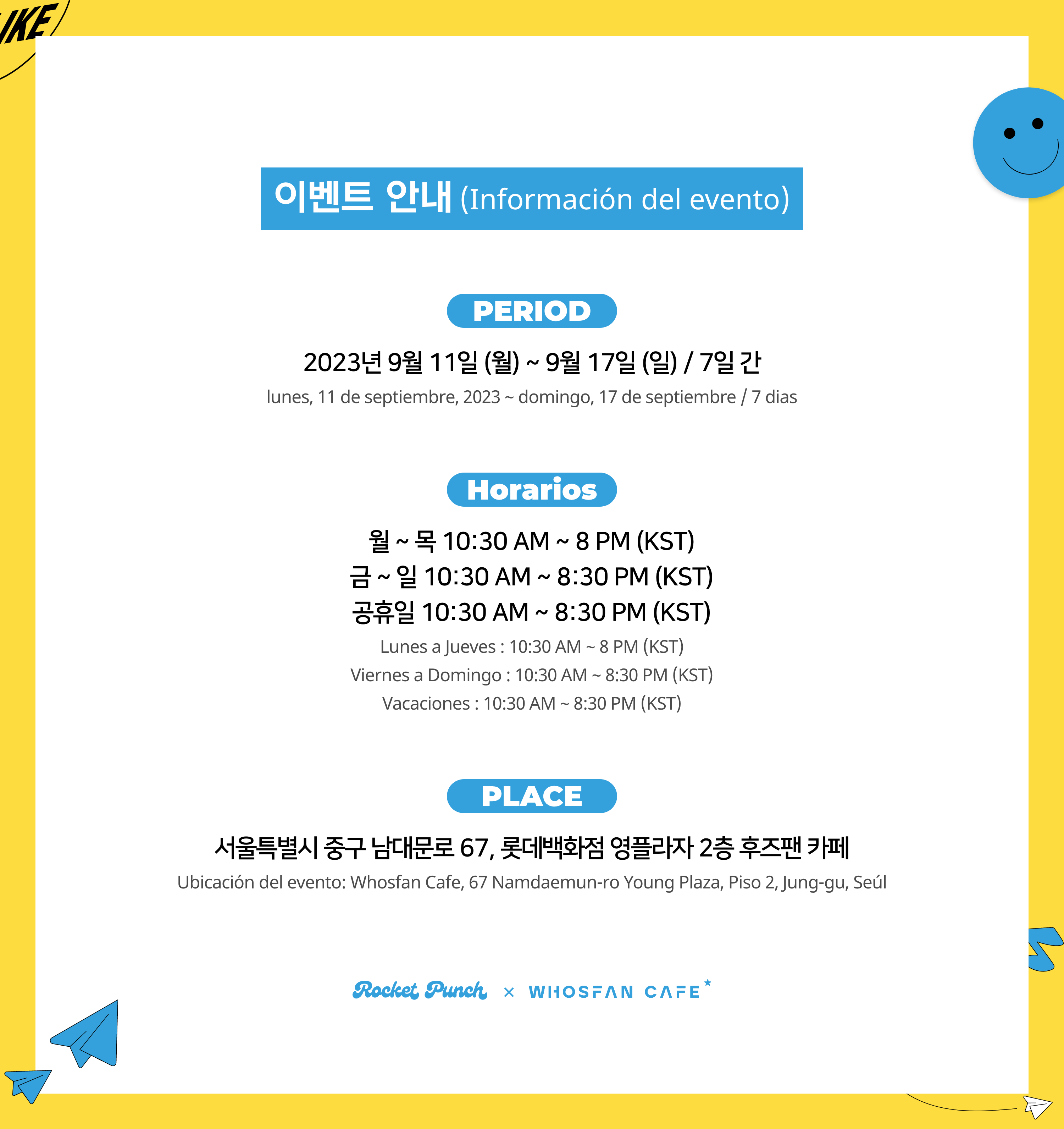 [후즈팬 카페] 로켓펀치 오프라인_한-서 - 2.png