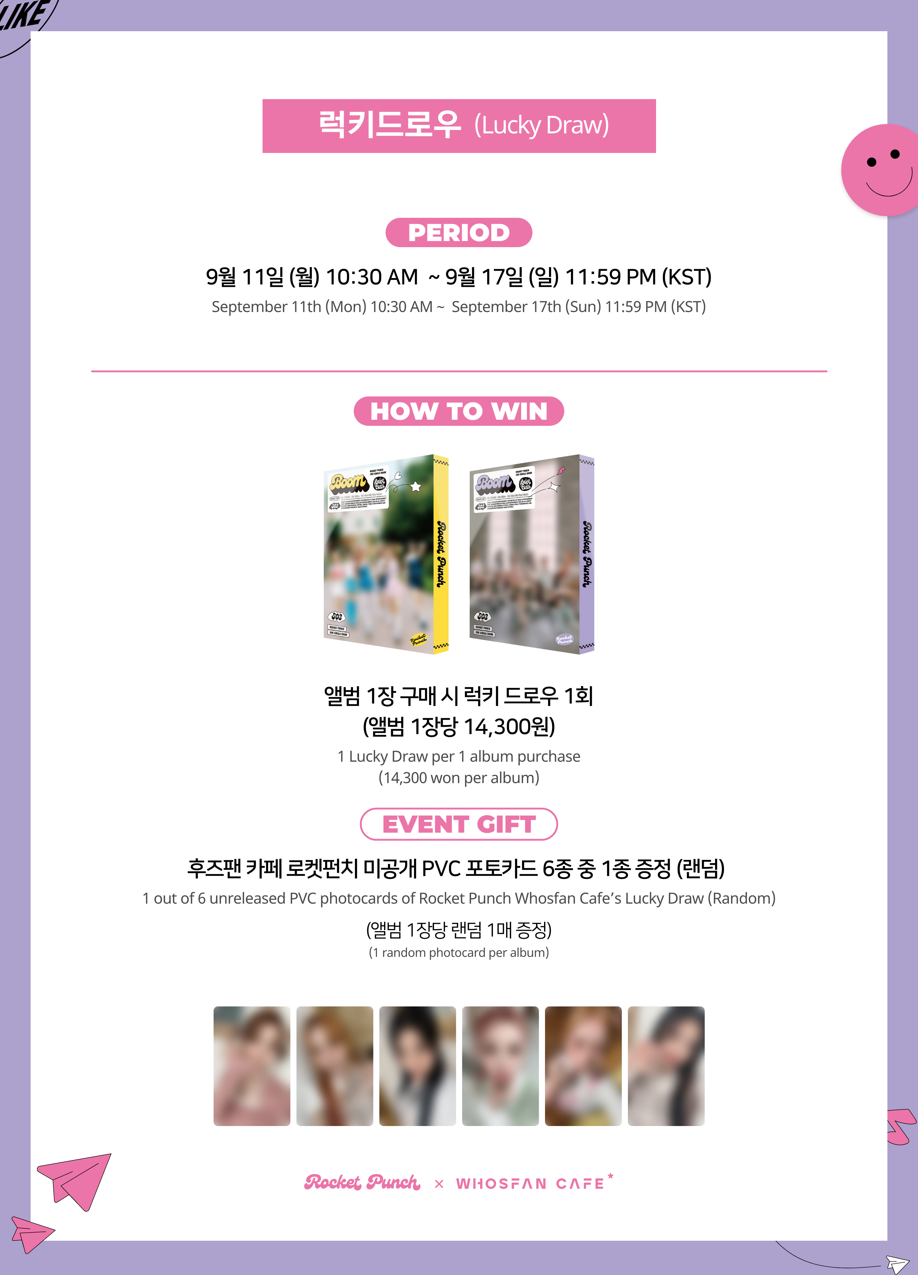 [후즈팬 카페] 로켓펀치 온라인_한-영 - 4.png