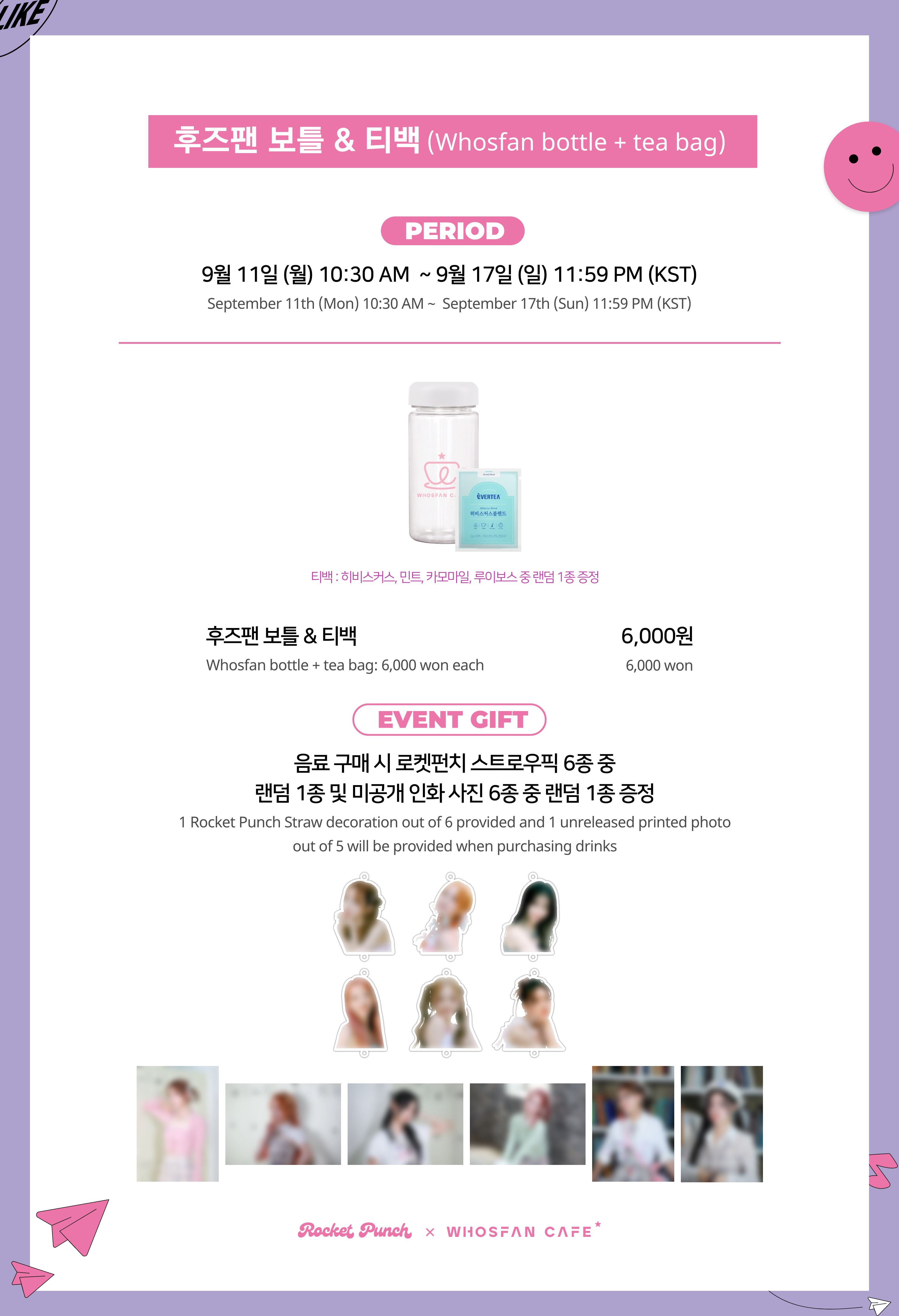 [후즈팬 카페] 로켓펀치 온라인_한-영 - 3.png