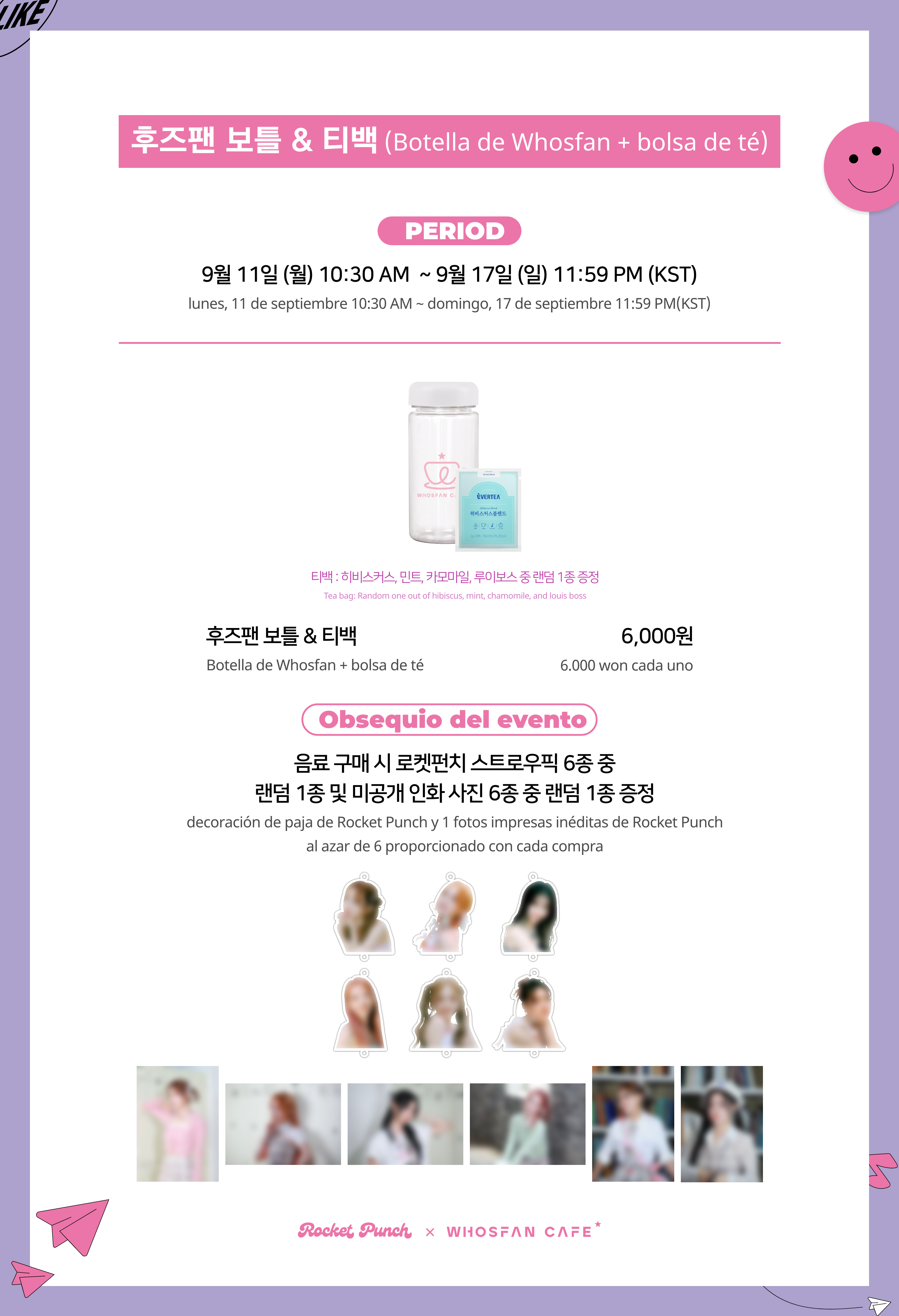 [후즈팬 카페] 로켓펀치 온라인_한-서 - 3.png