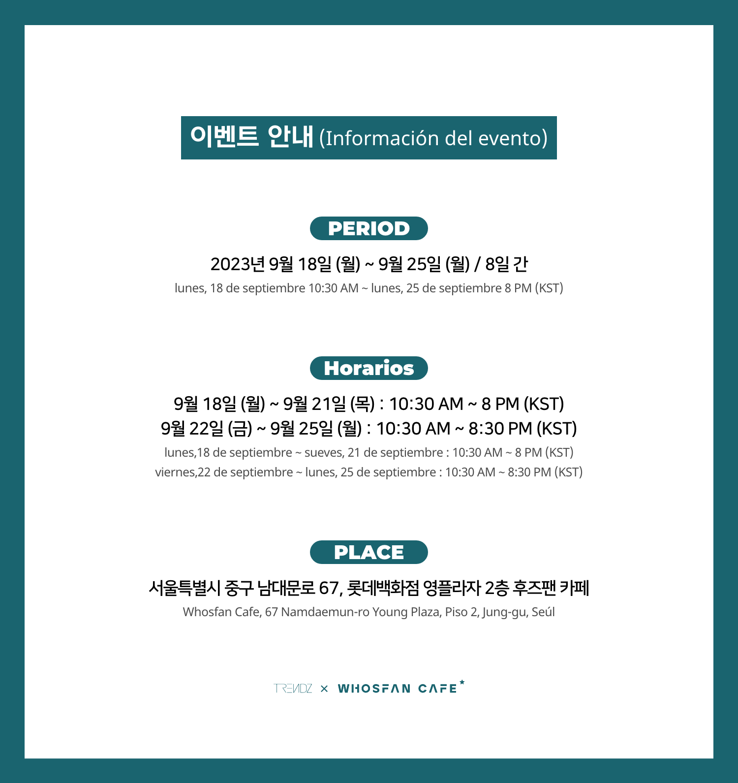 [후즈팬 카페] 트렌드지 오프라인_한-서 - 2.png