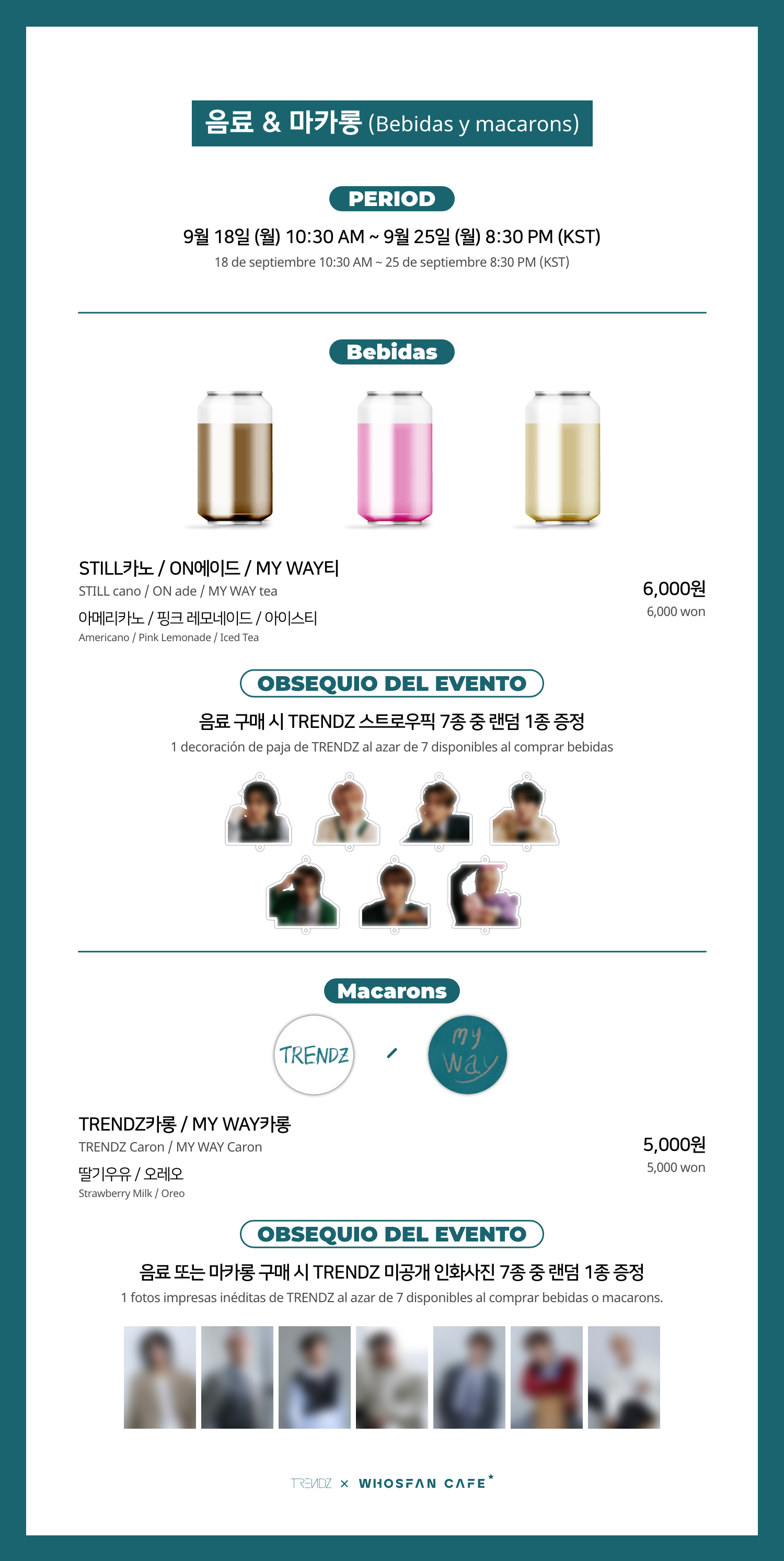 [후즈팬 카페] 트렌드지 오프라인_한-서 - 3.png