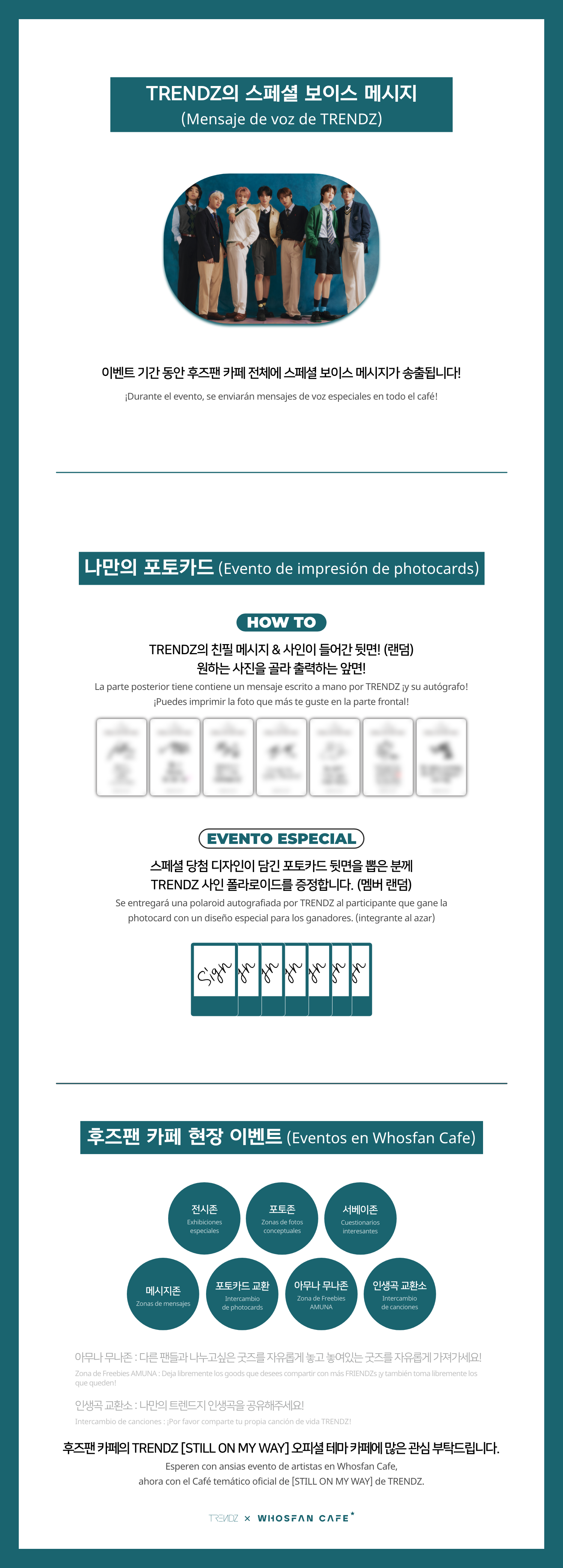 [후즈팬 카페] 트렌드지 오프라인_한-서 - 5.png