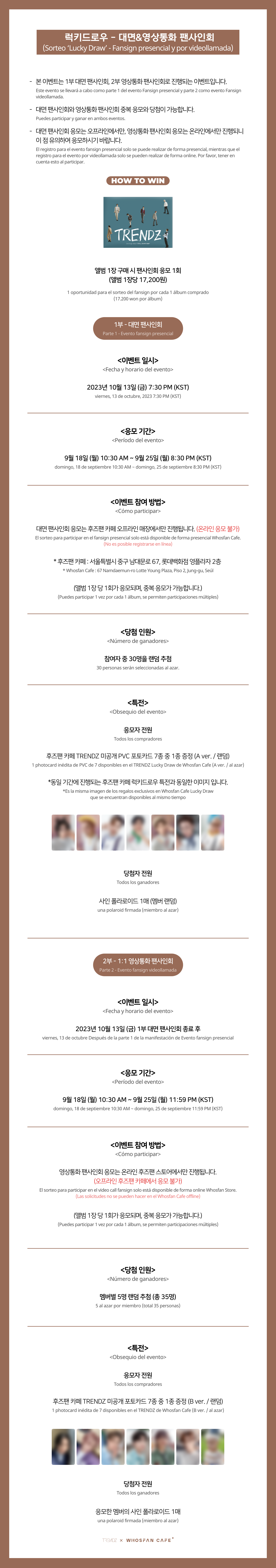 [후즈팬 카페] 트렌드지 온라인_한-서 - 4.png