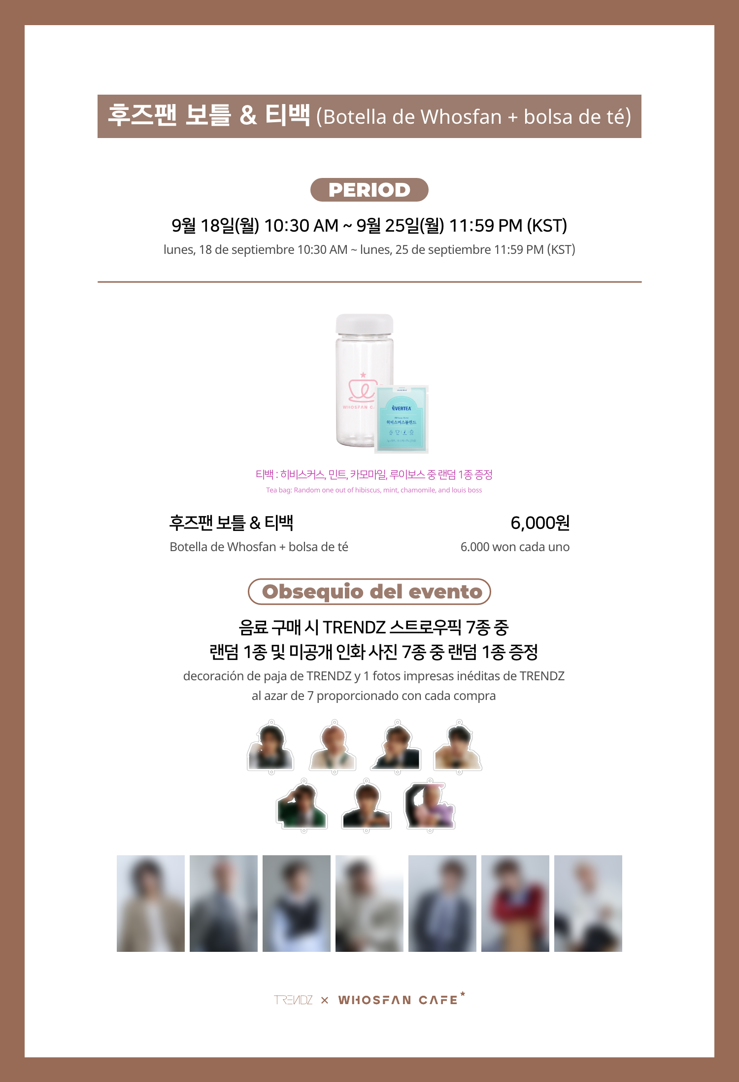 [후즈팬 카페] 트렌드지 온라인_한-서 - 3.png